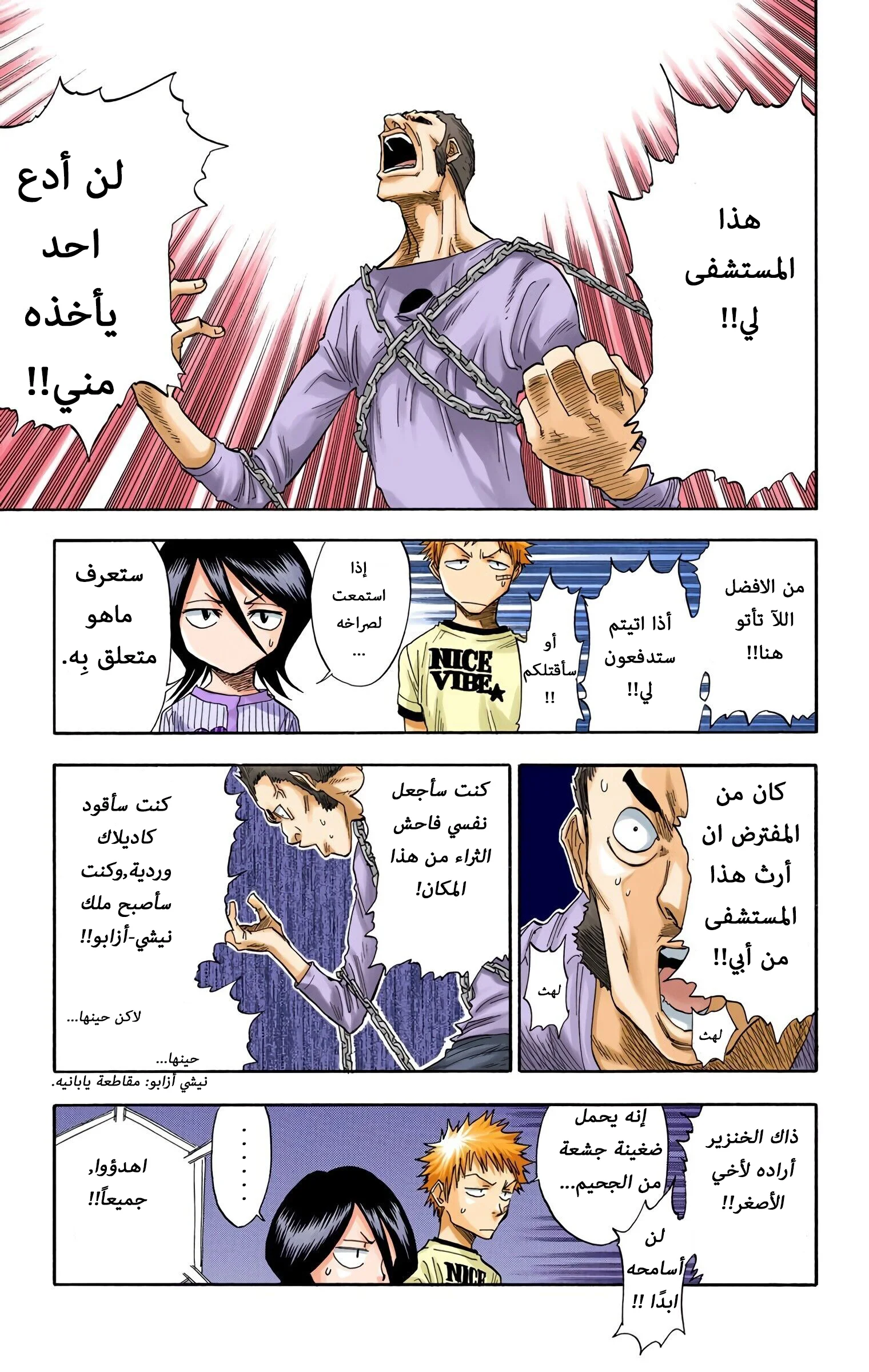 Read Bleach – Digital Colored AR Manga Online