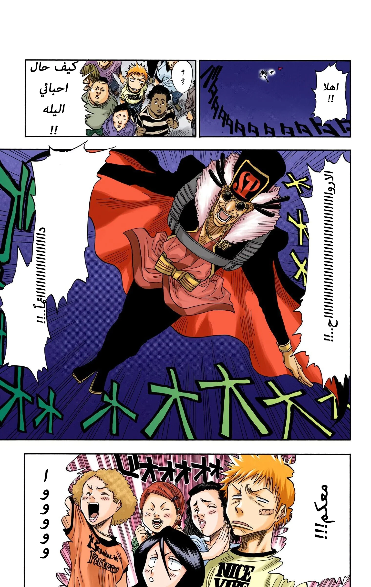Read Bleach – Digital Colored AR Manga Online