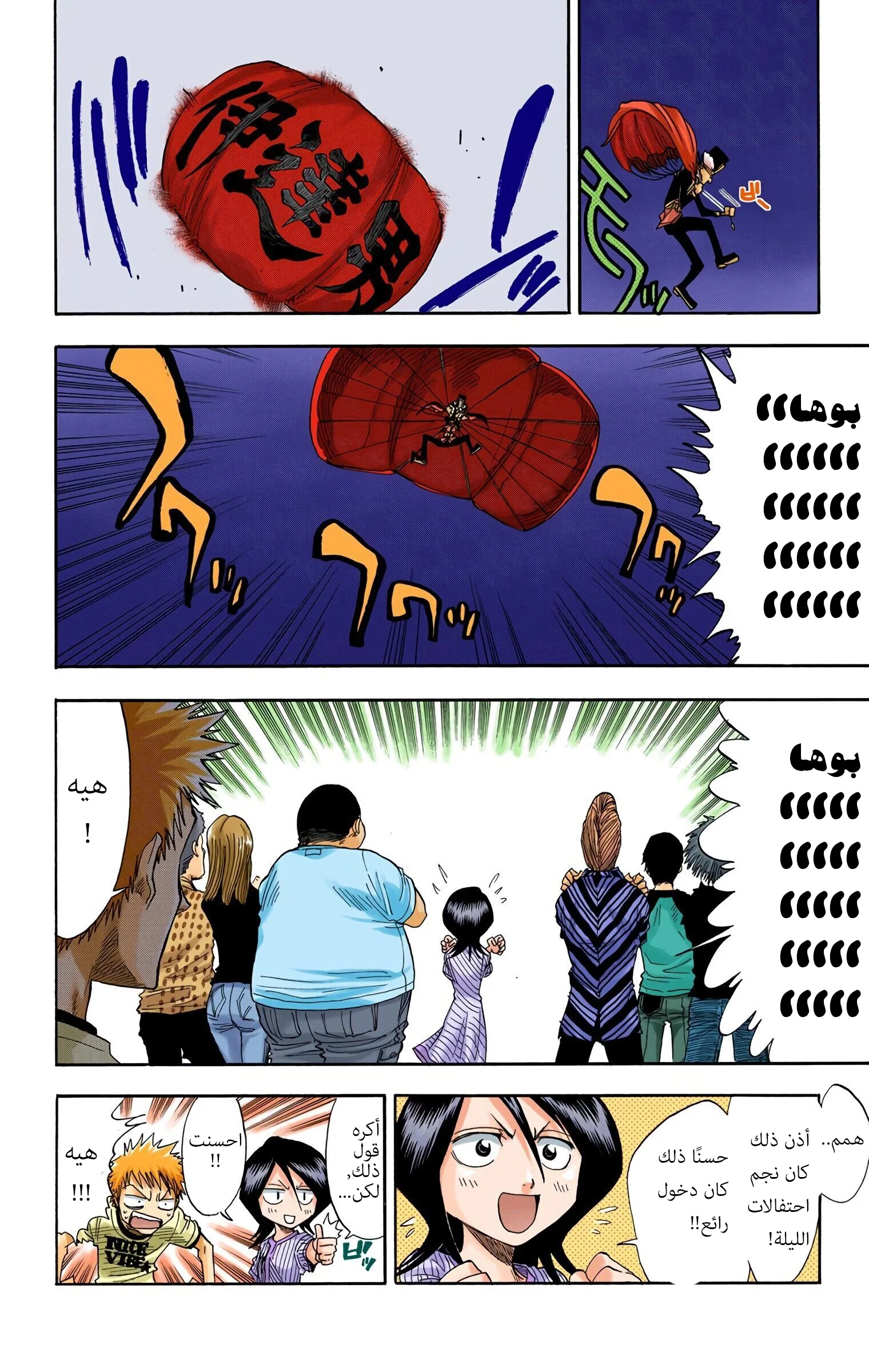 Read Bleach – Digital Colored AR Manga Online
