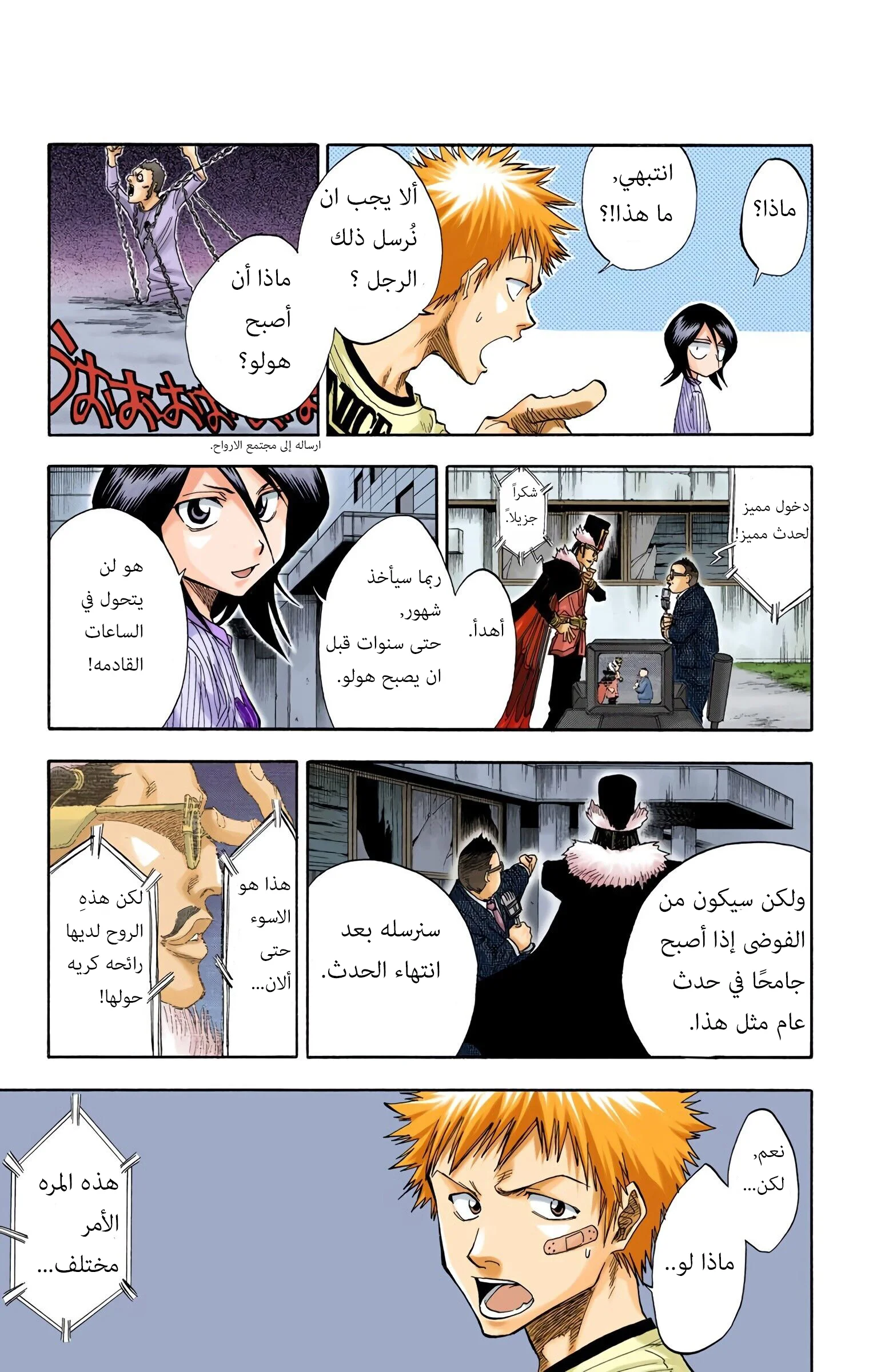 Read Bleach – Digital Colored AR Manga Online