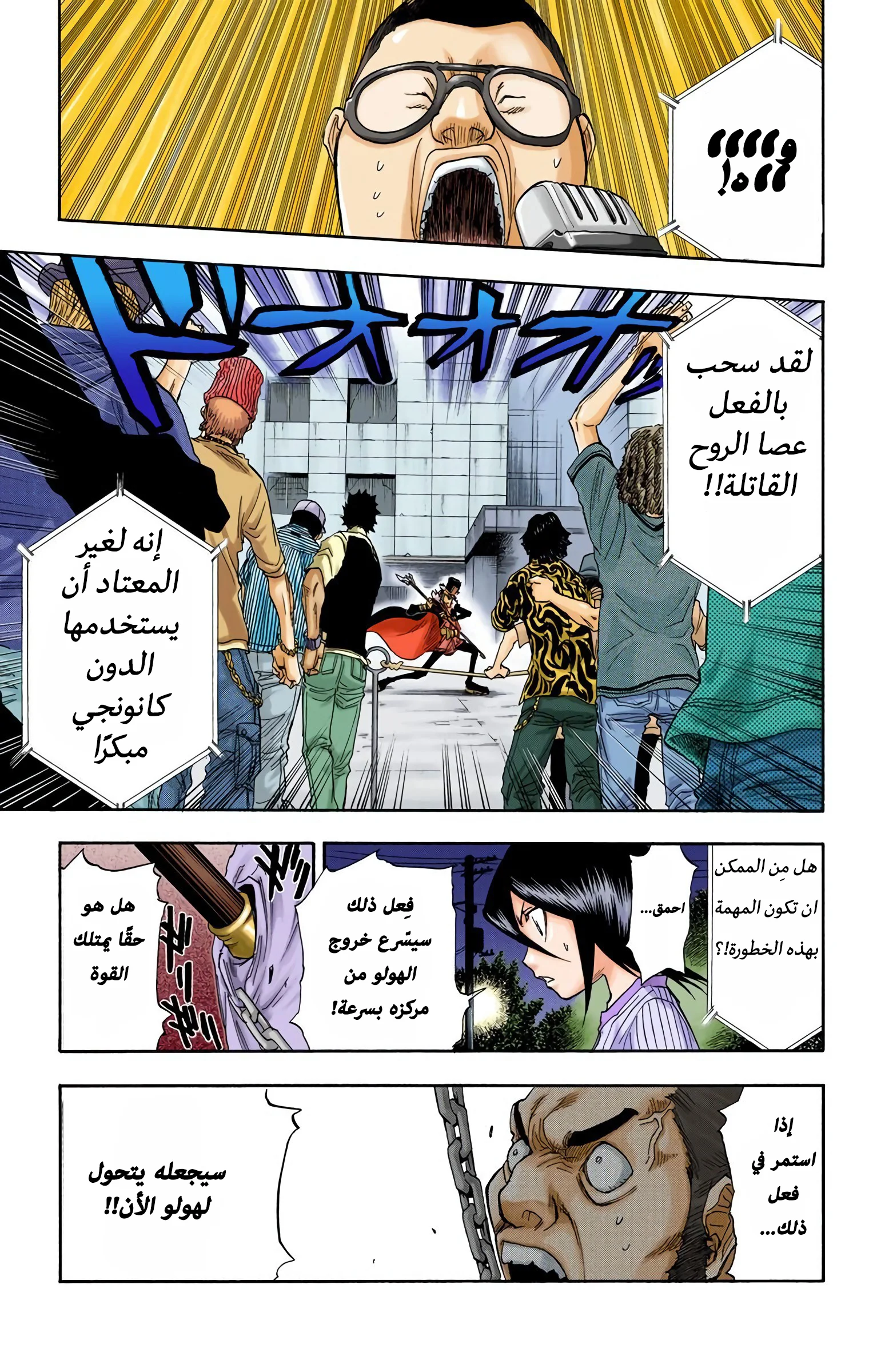Read Bleach – Digital Colored AR Manga Online