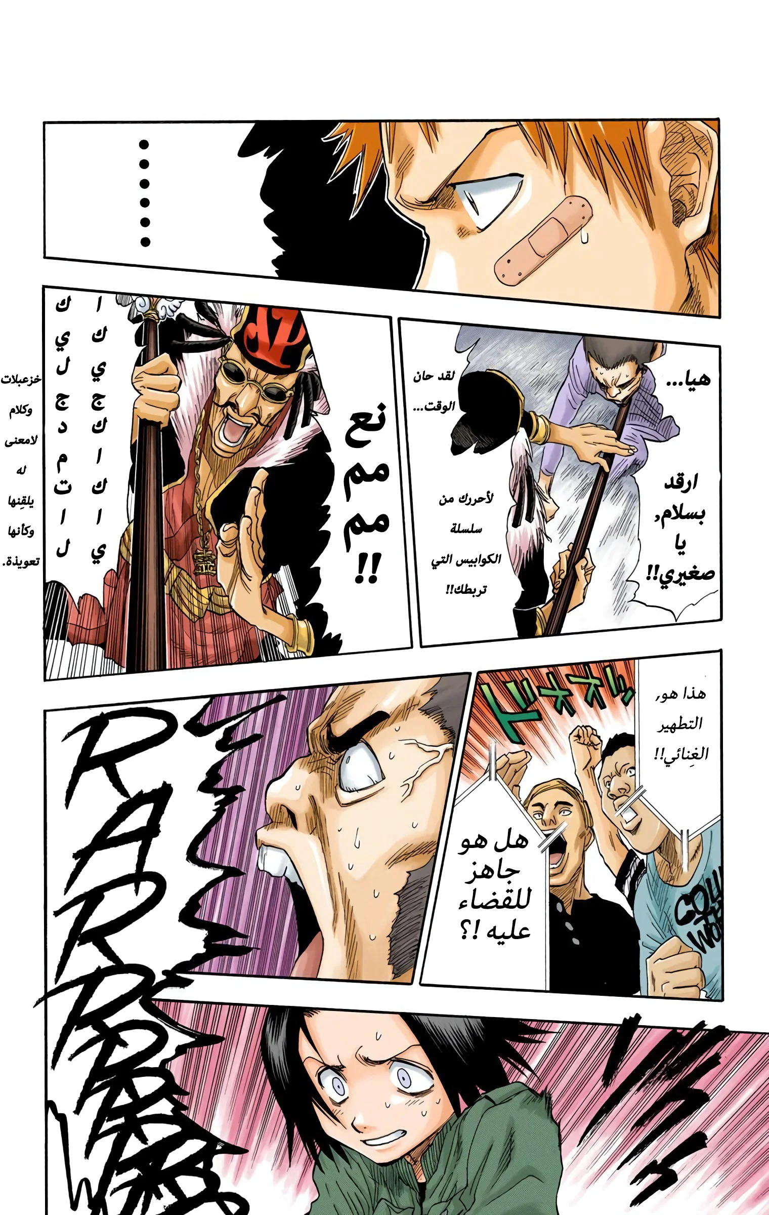 Read Bleach – Digital Colored AR Manga Online
