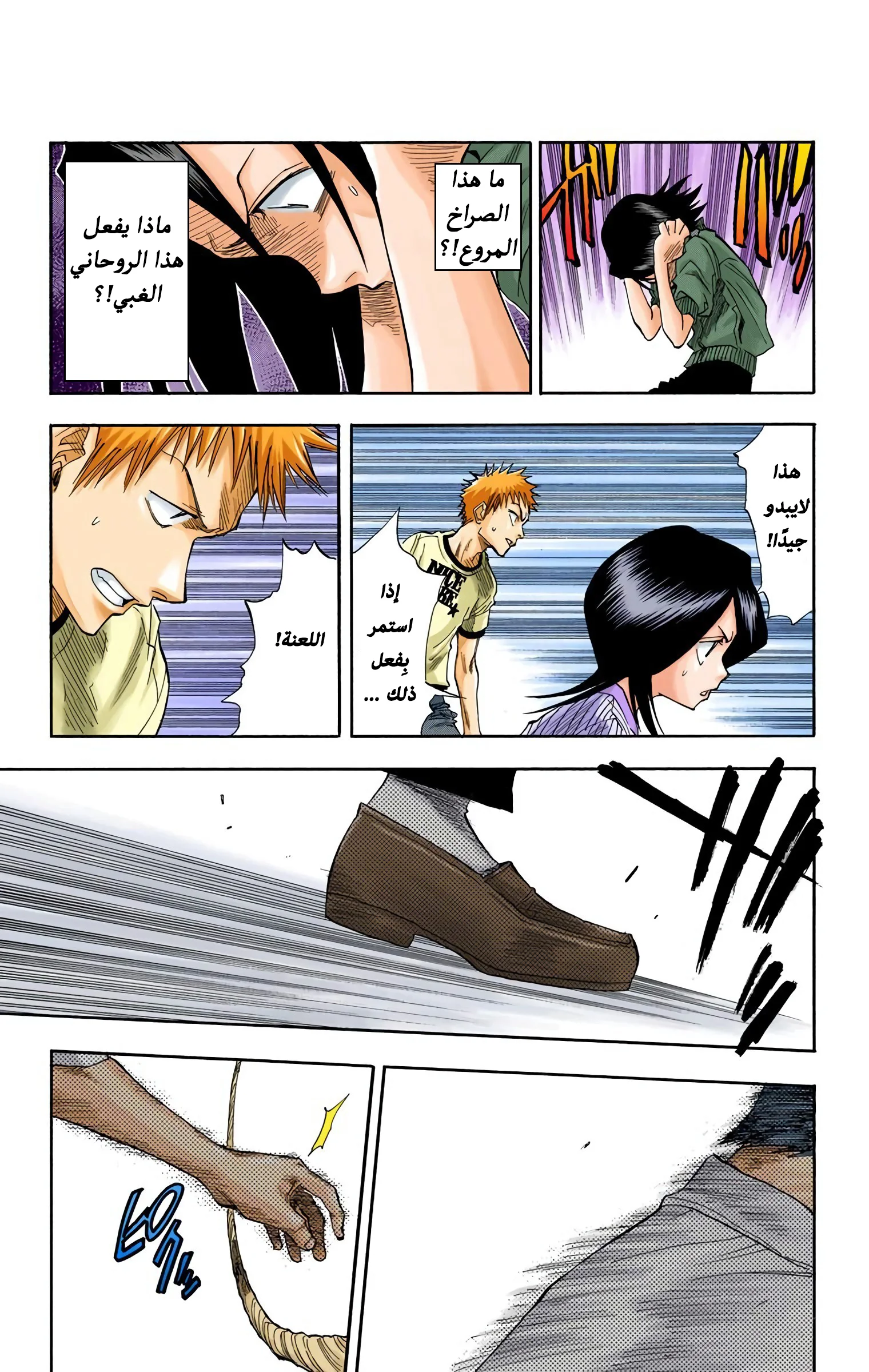 Read Bleach – Digital Colored AR Manga Online