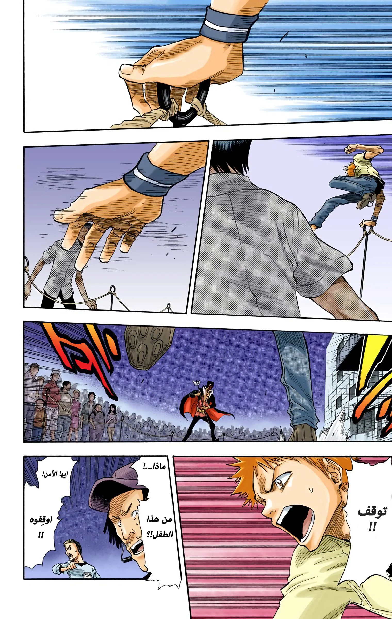 Read Bleach – Digital Colored AR Manga Online