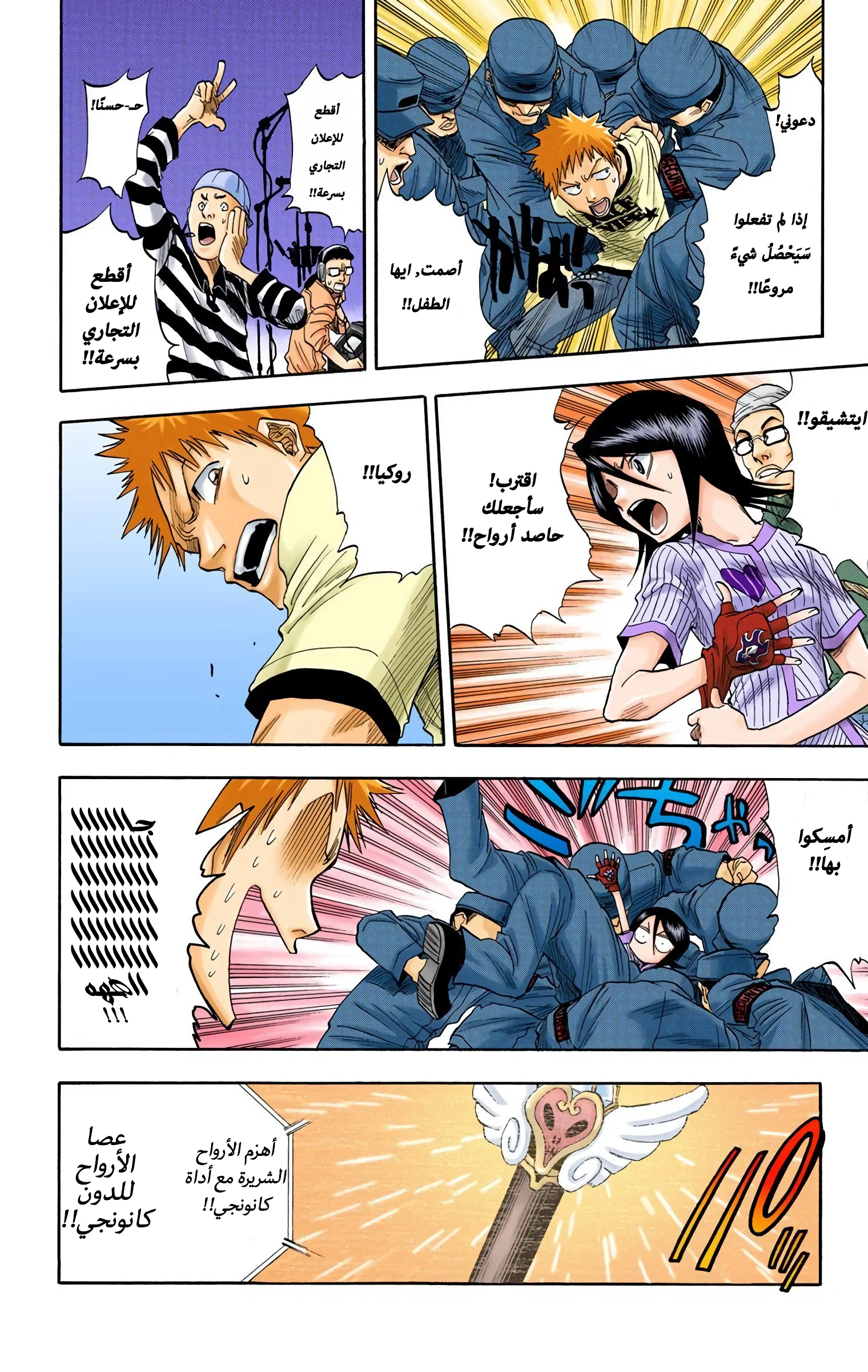 Read Bleach – Digital Colored AR Manga Online