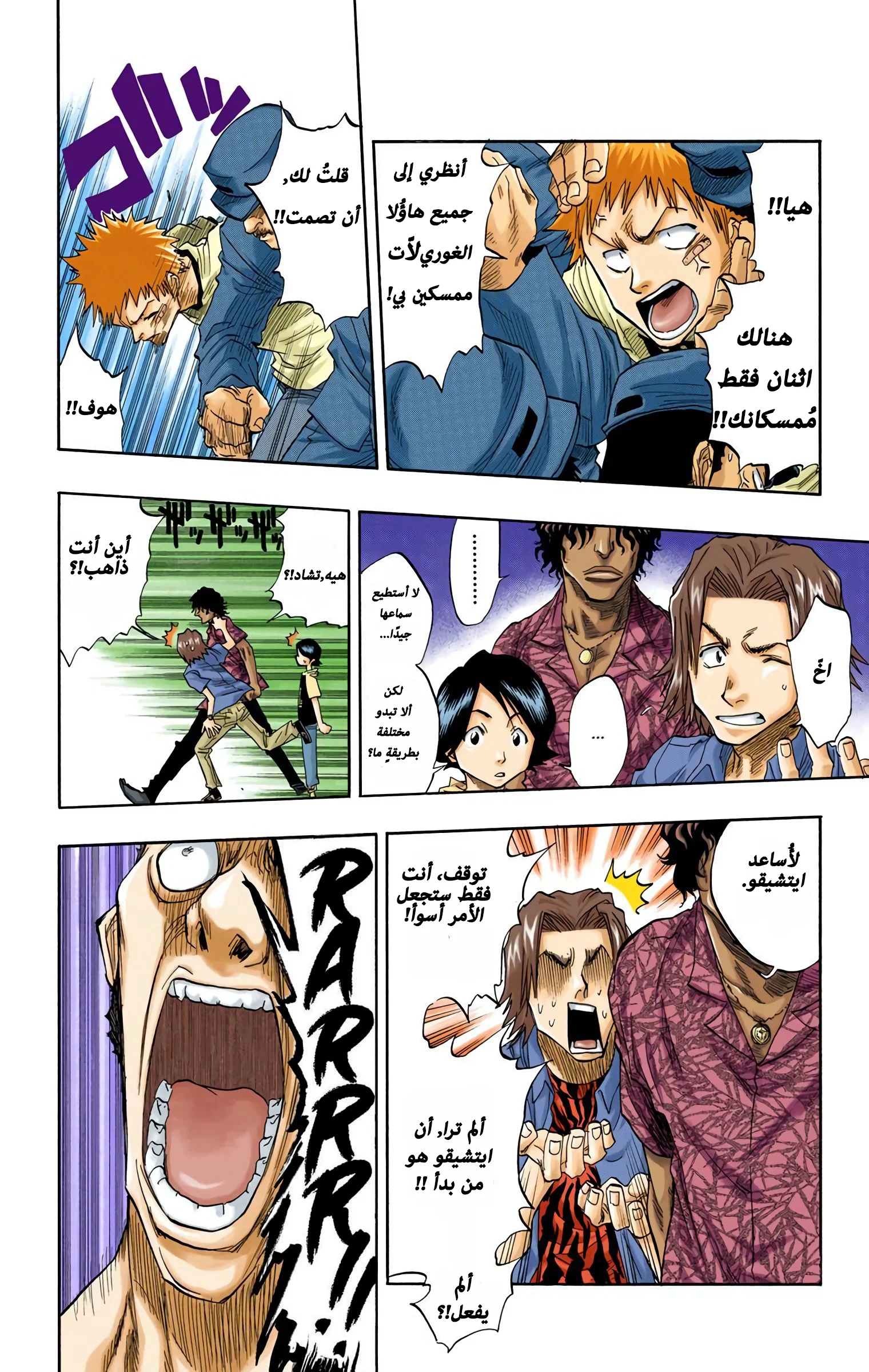 Read Bleach – Digital Colored AR Manga Online