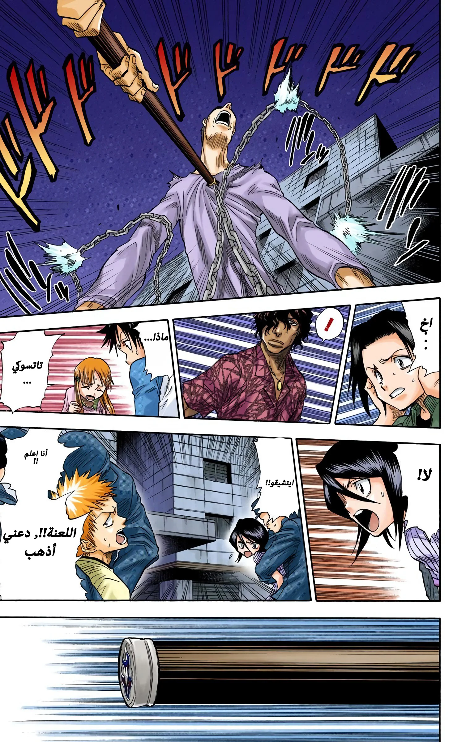 Read Bleach – Digital Colored AR Manga Online