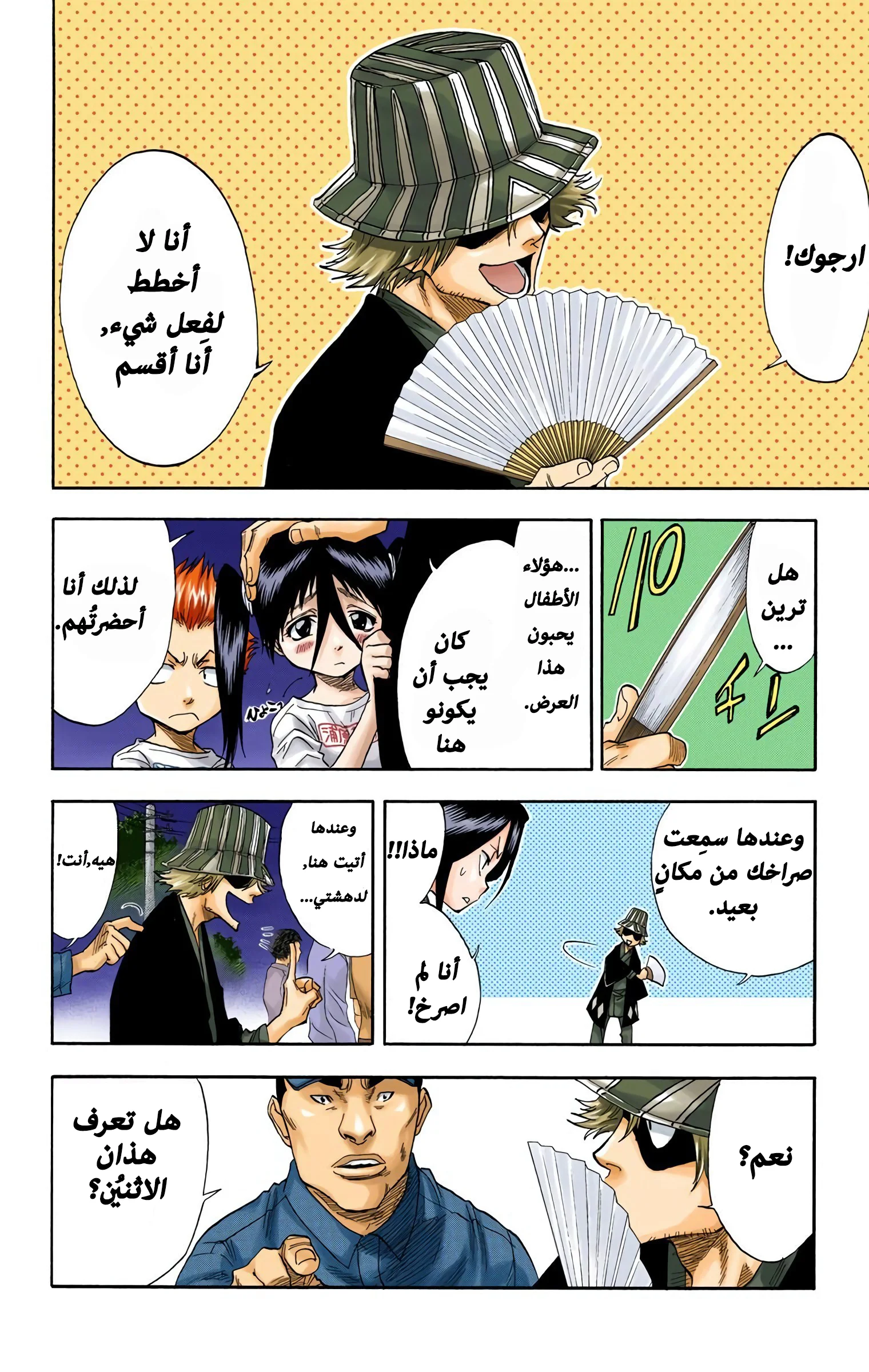 Read Bleach – Digital Colored AR Manga Online