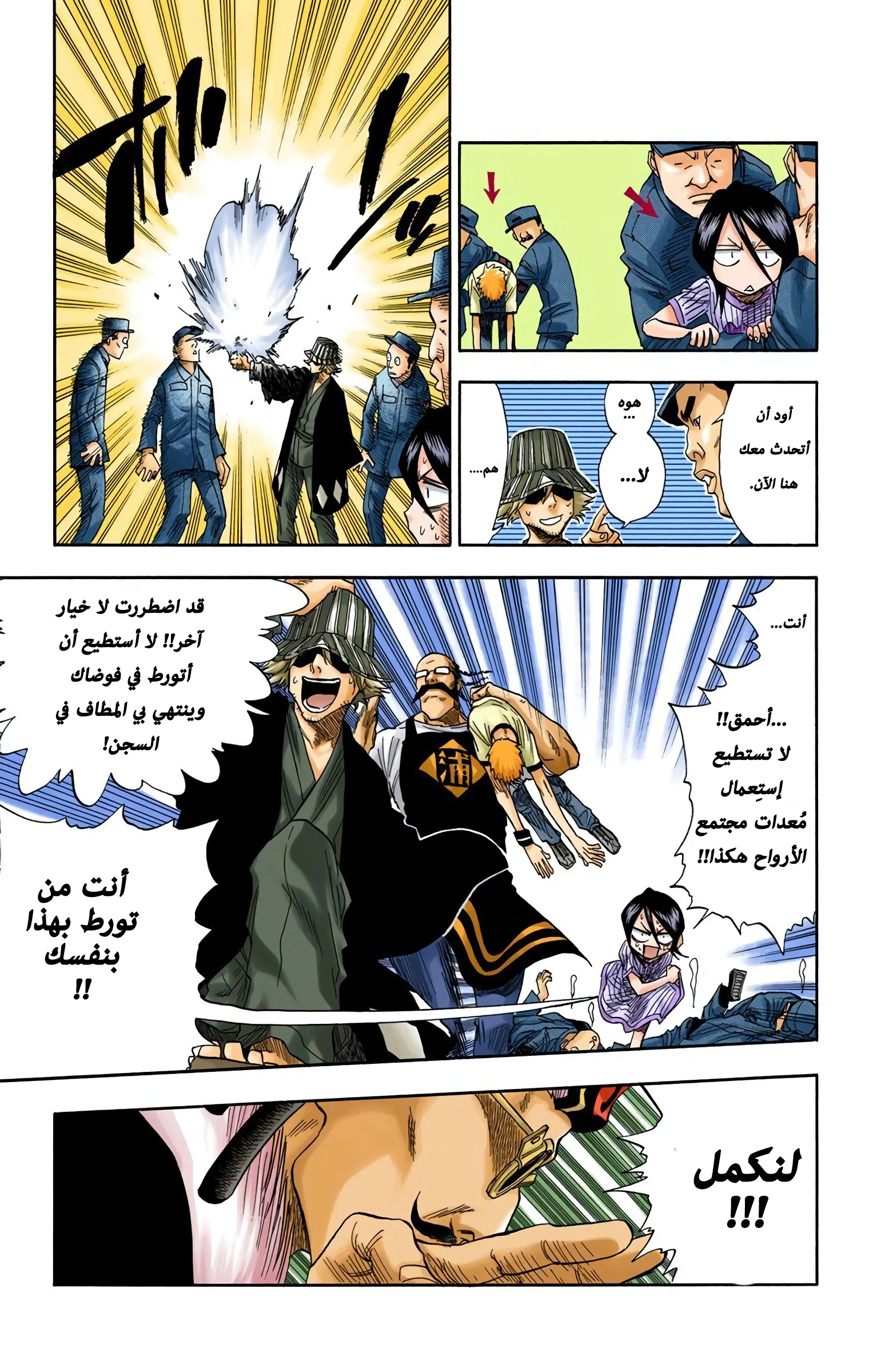 Read Bleach – Digital Colored AR Manga Online