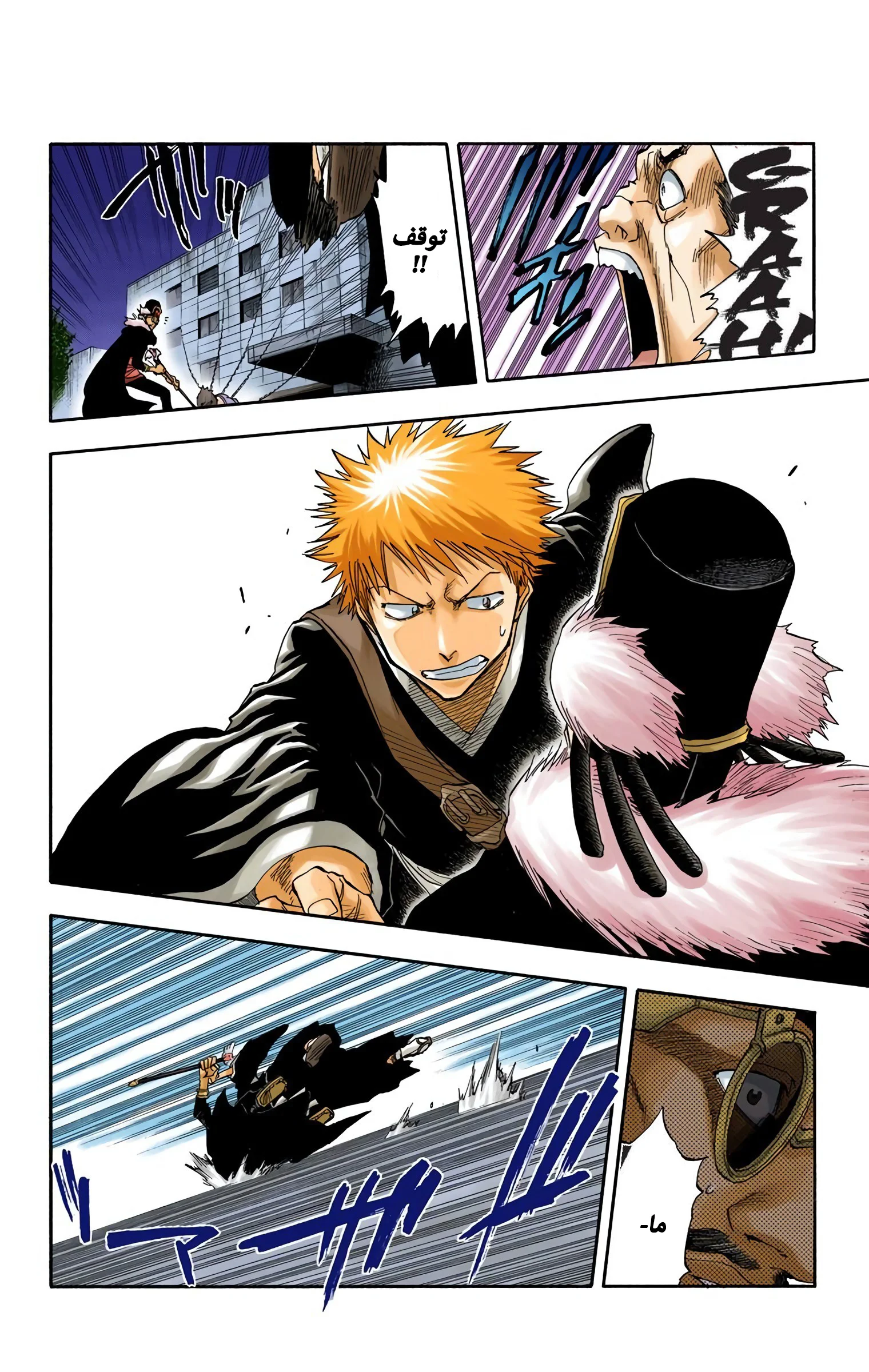 Read Bleach – Digital Colored AR Manga Online