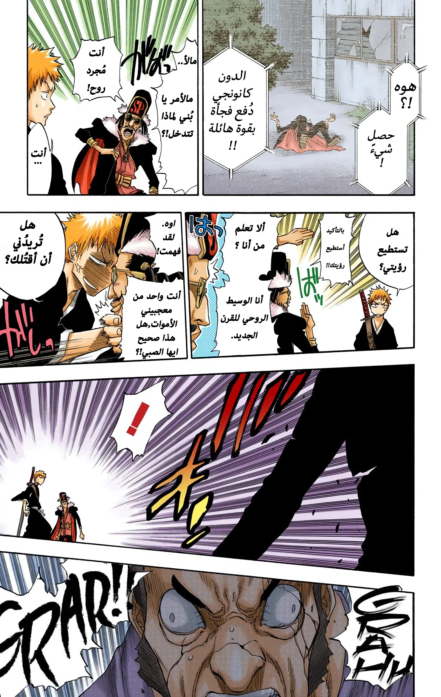 Read Bleach – Digital Colored AR Manga Online