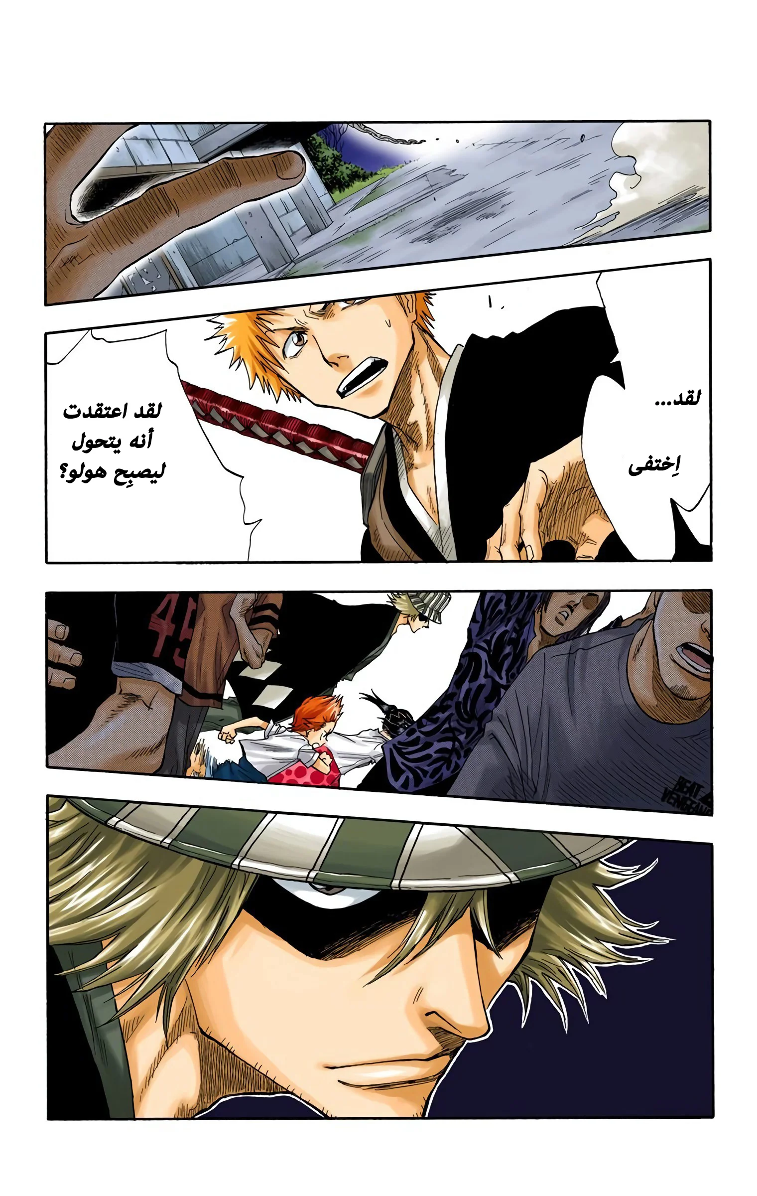 Read Bleach – Digital Colored AR Manga Online