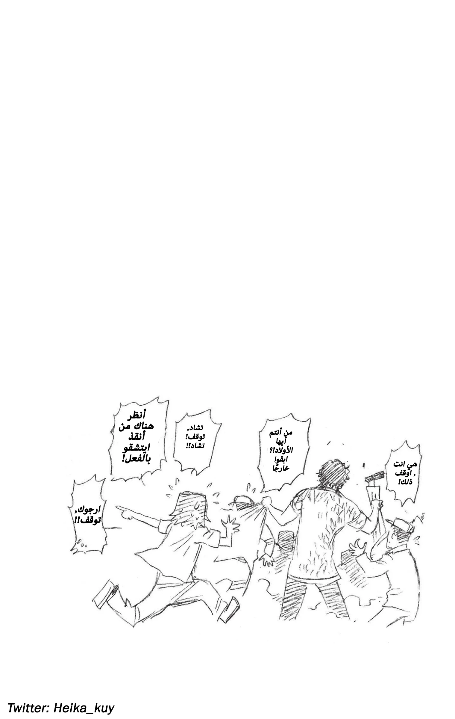 Read Bleach – Digital Colored AR Manga Online