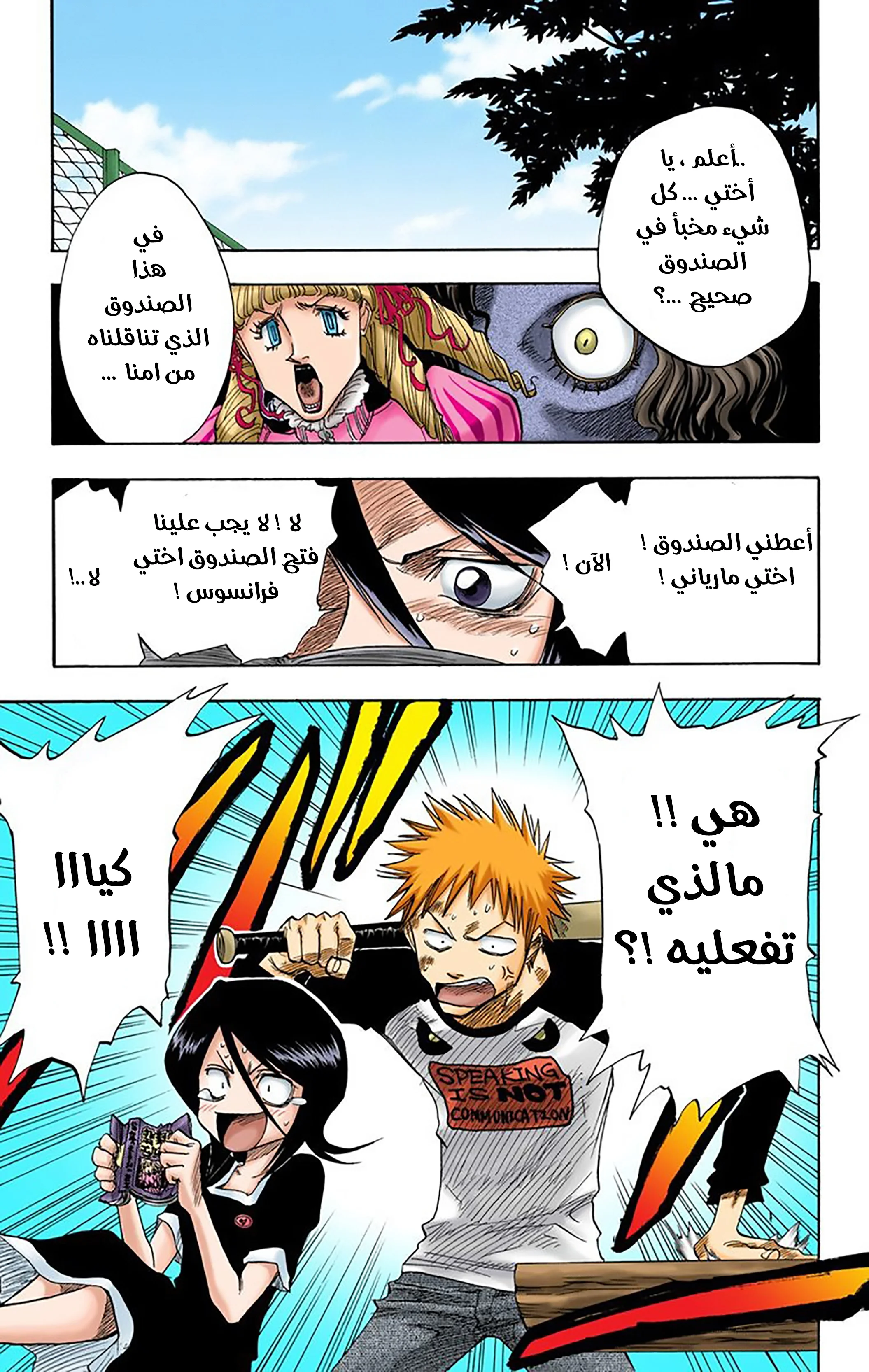 Read Bleach – Digital Colored AR Manga Online