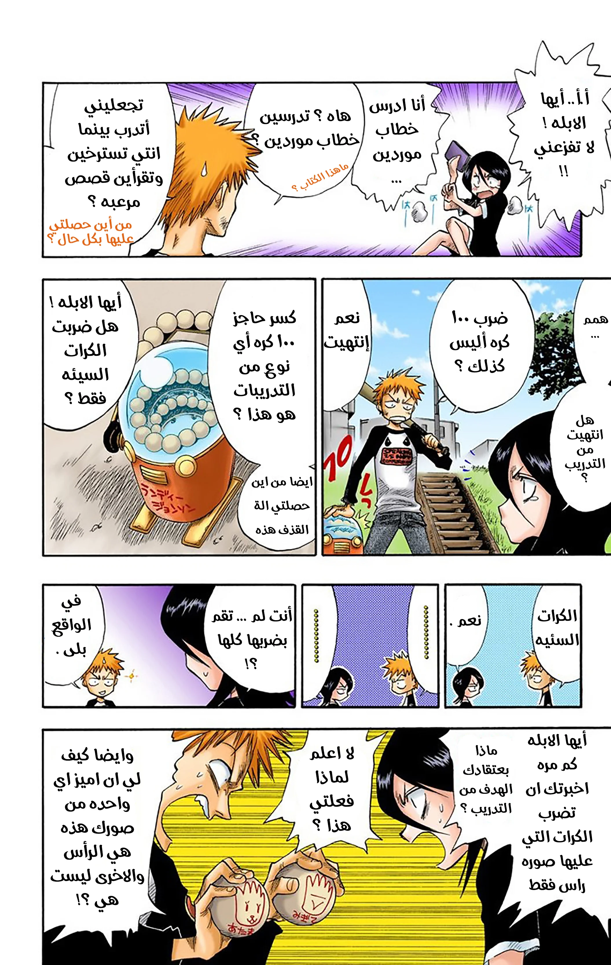 Read Bleach – Digital Colored AR Manga Online