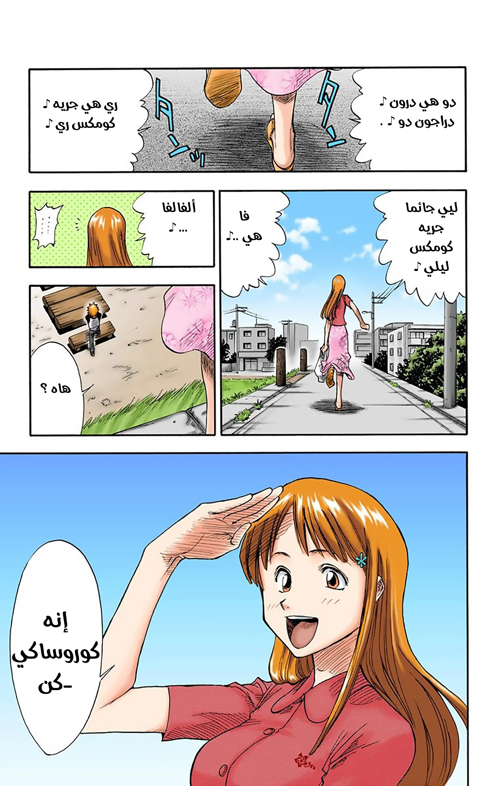 Read Bleach – Digital Colored AR Manga Online