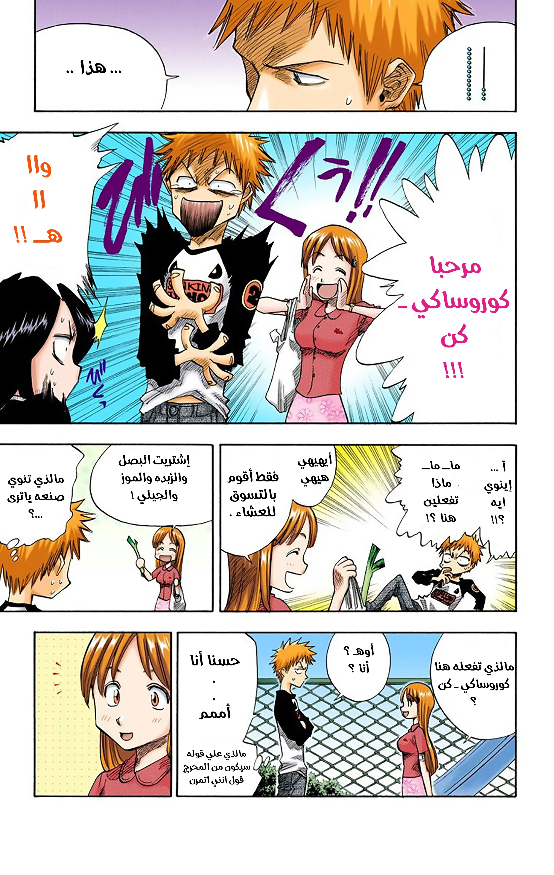 Read Bleach – Digital Colored AR Manga Online