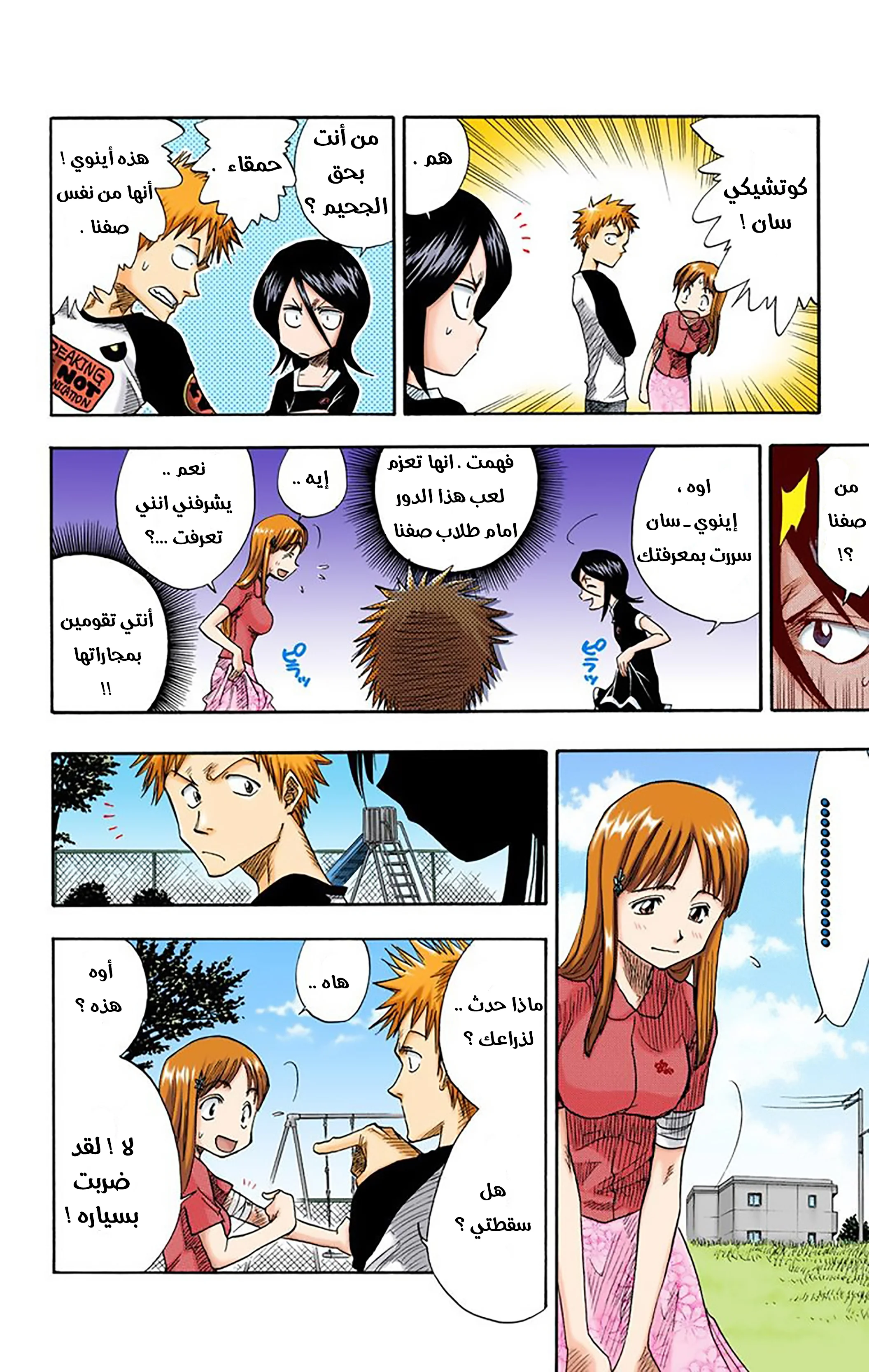 Read Bleach – Digital Colored AR Manga Online