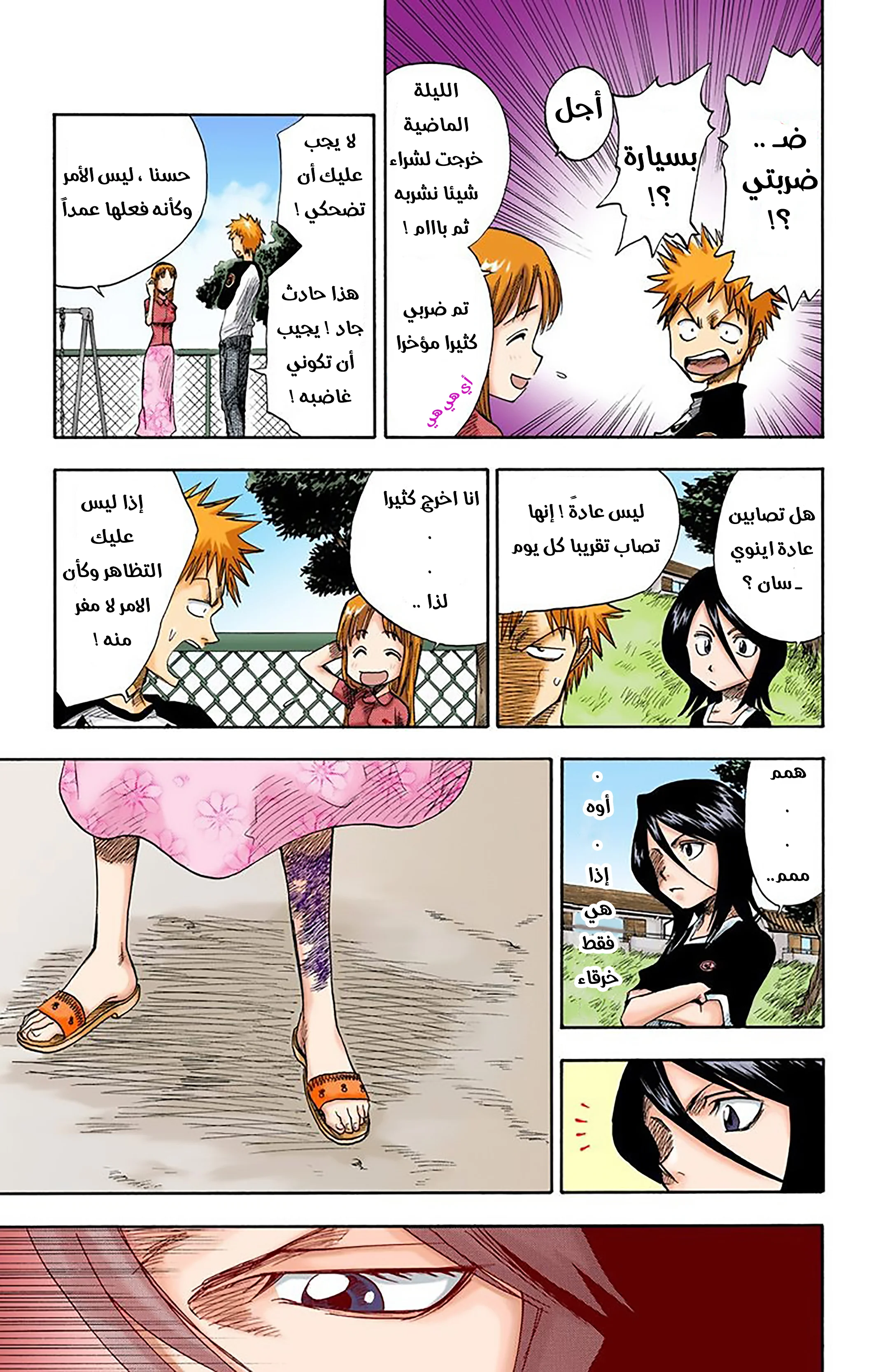 Read Bleach – Digital Colored AR Manga Online