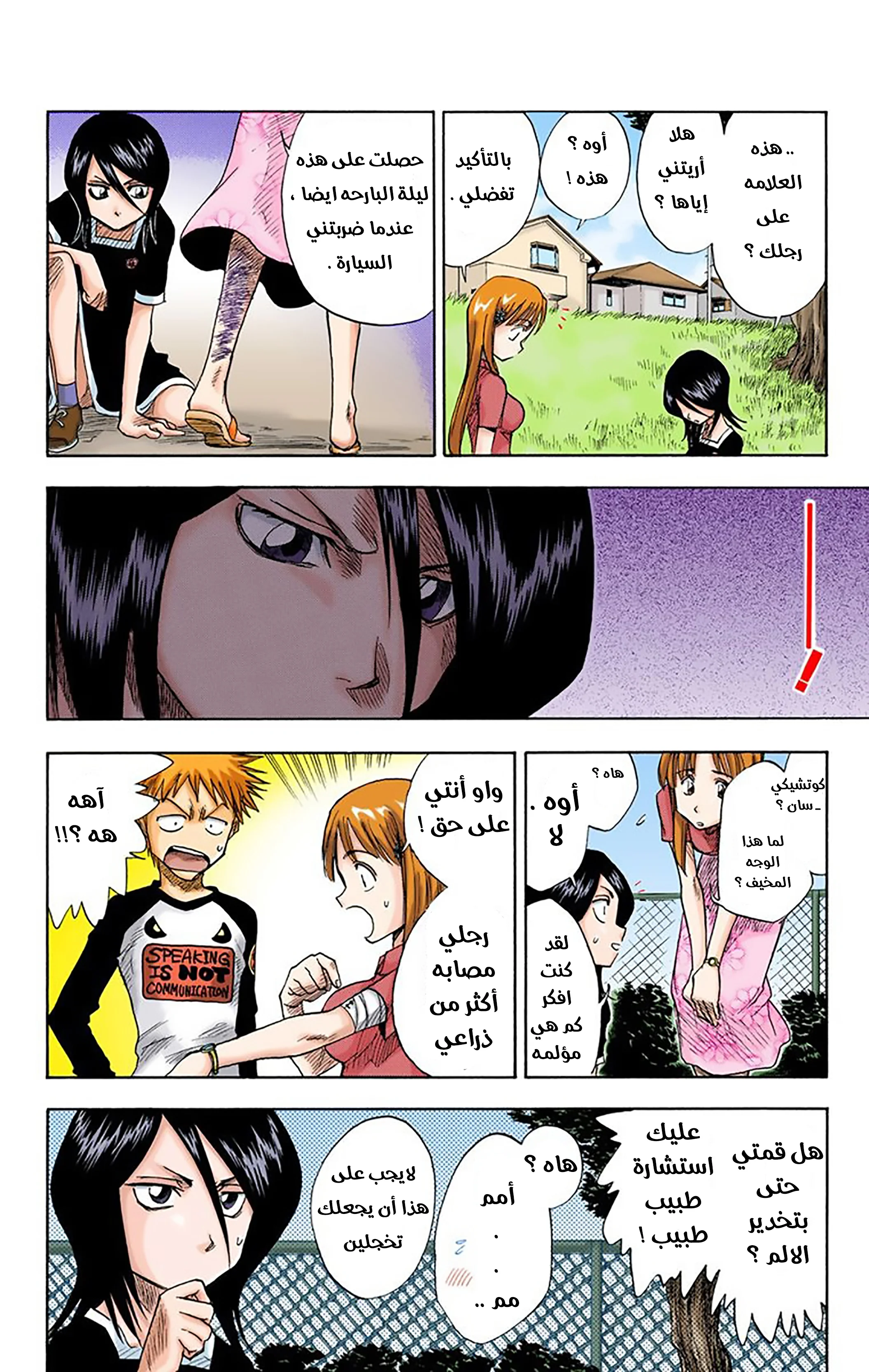 Read Bleach – Digital Colored AR Manga Online