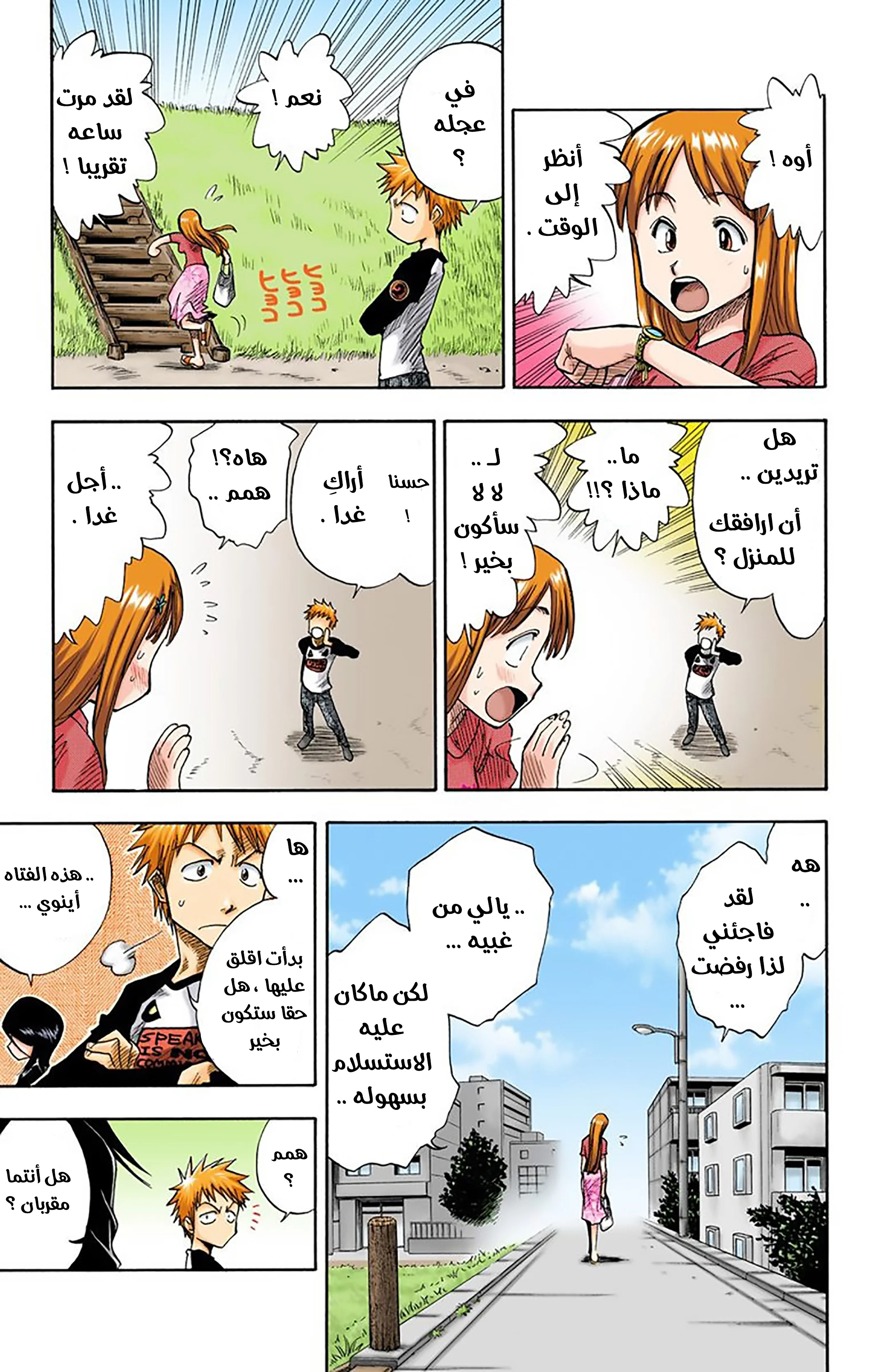 Read Bleach – Digital Colored AR Manga Online