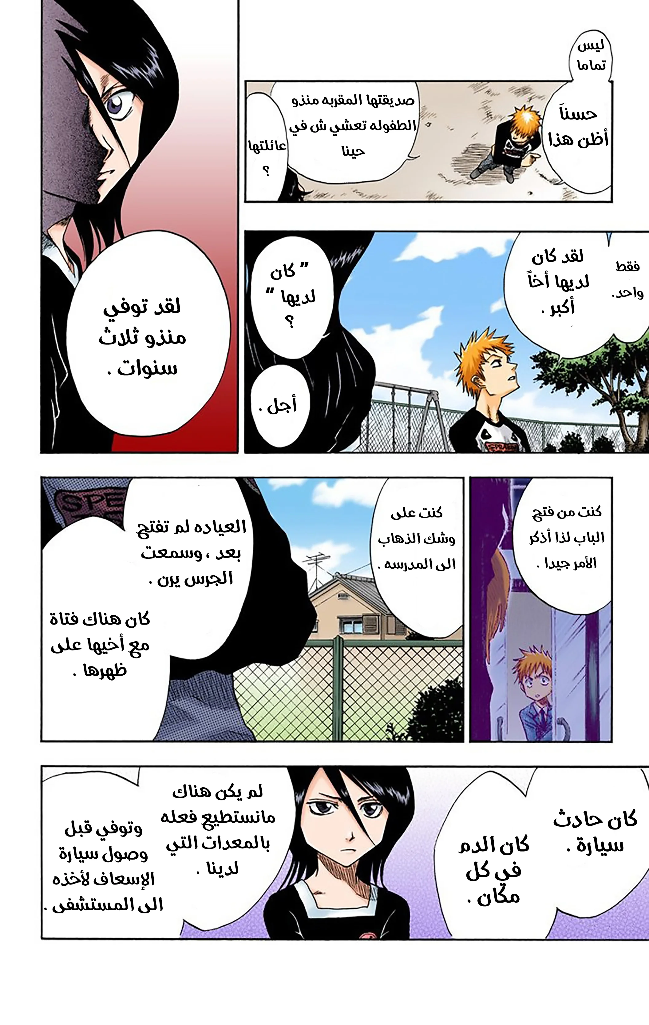 Read Bleach – Digital Colored AR Manga Online