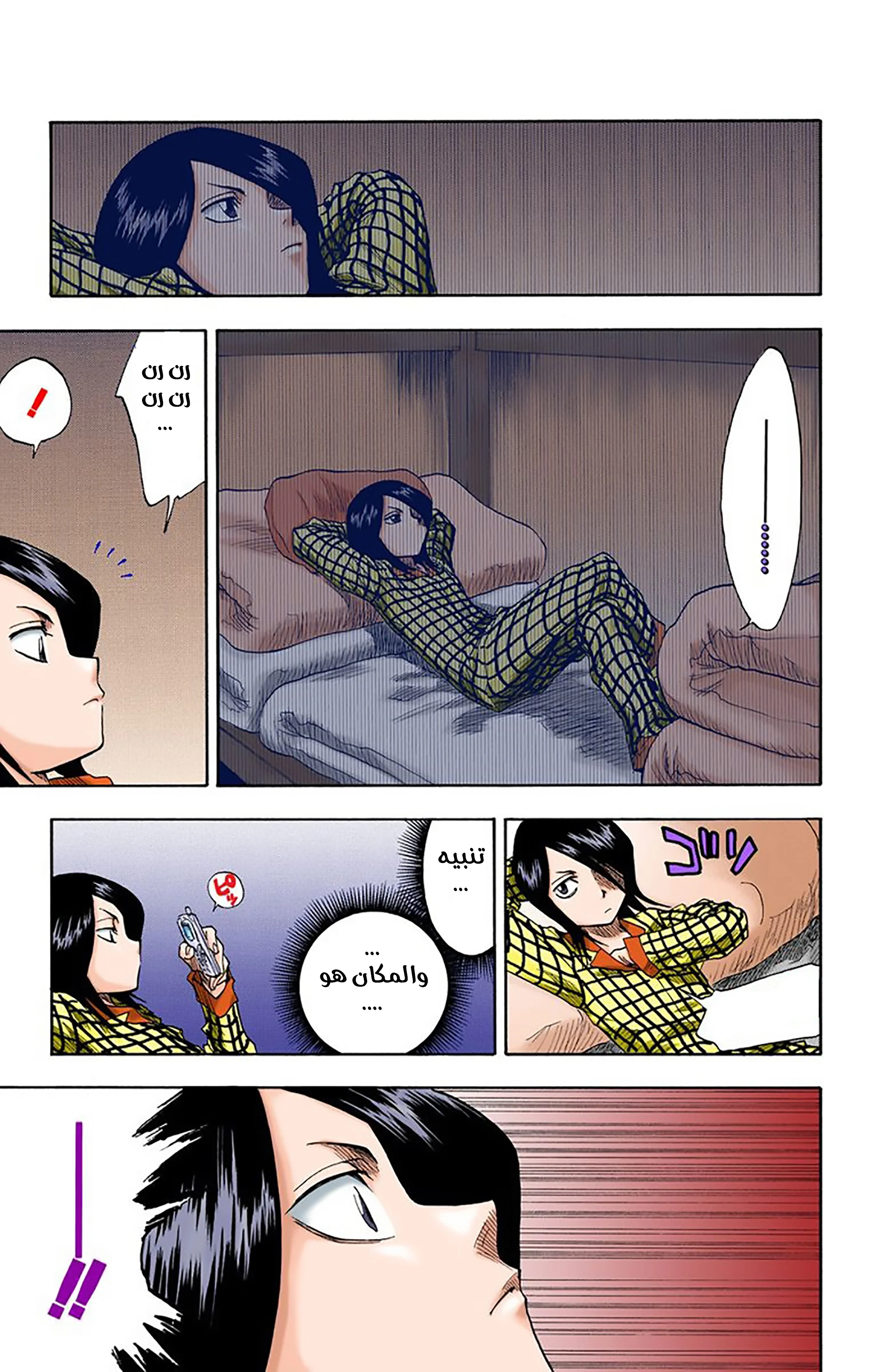 Read Bleach – Digital Colored AR Manga Online