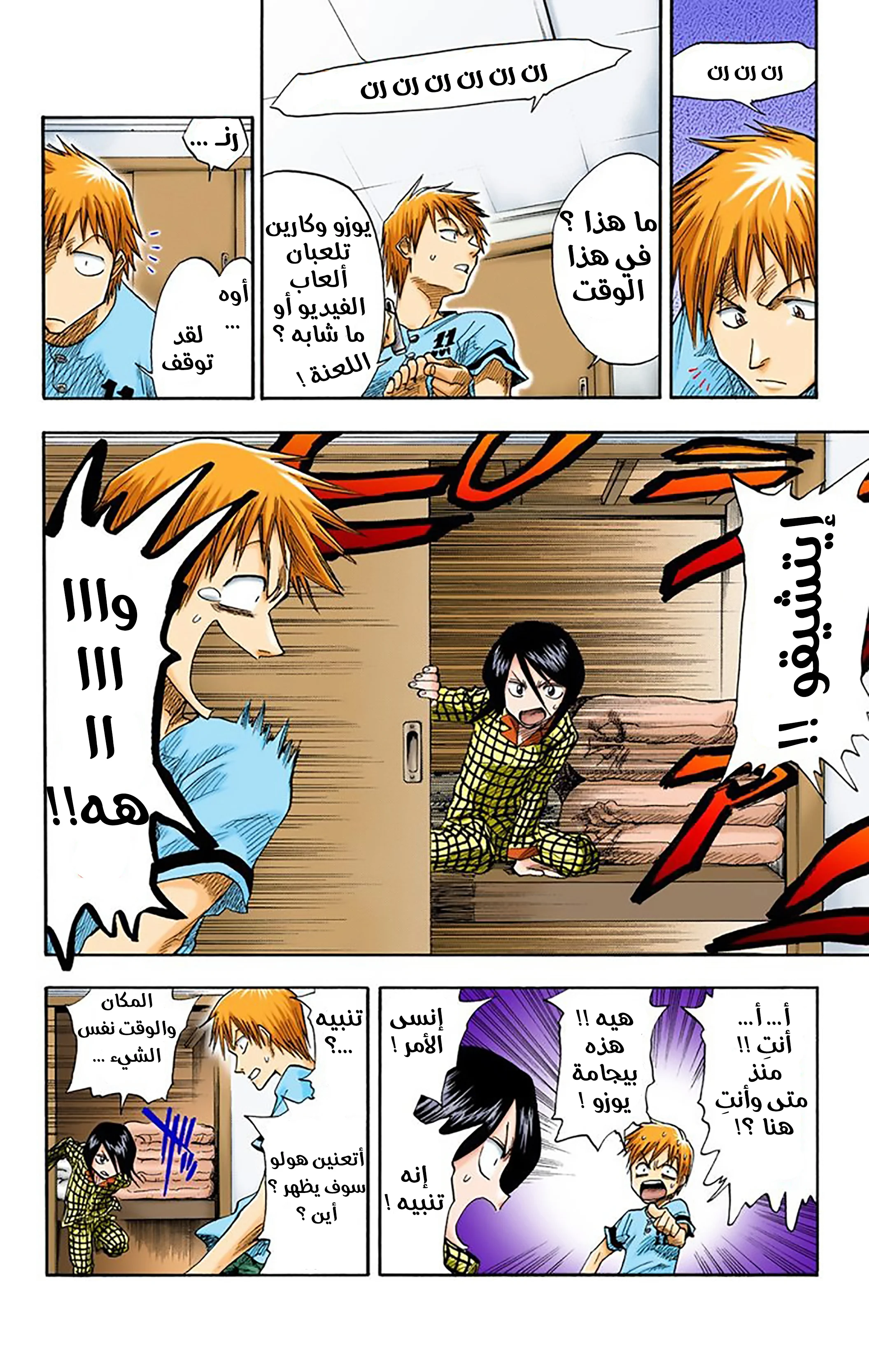 Read Bleach – Digital Colored AR Manga Online