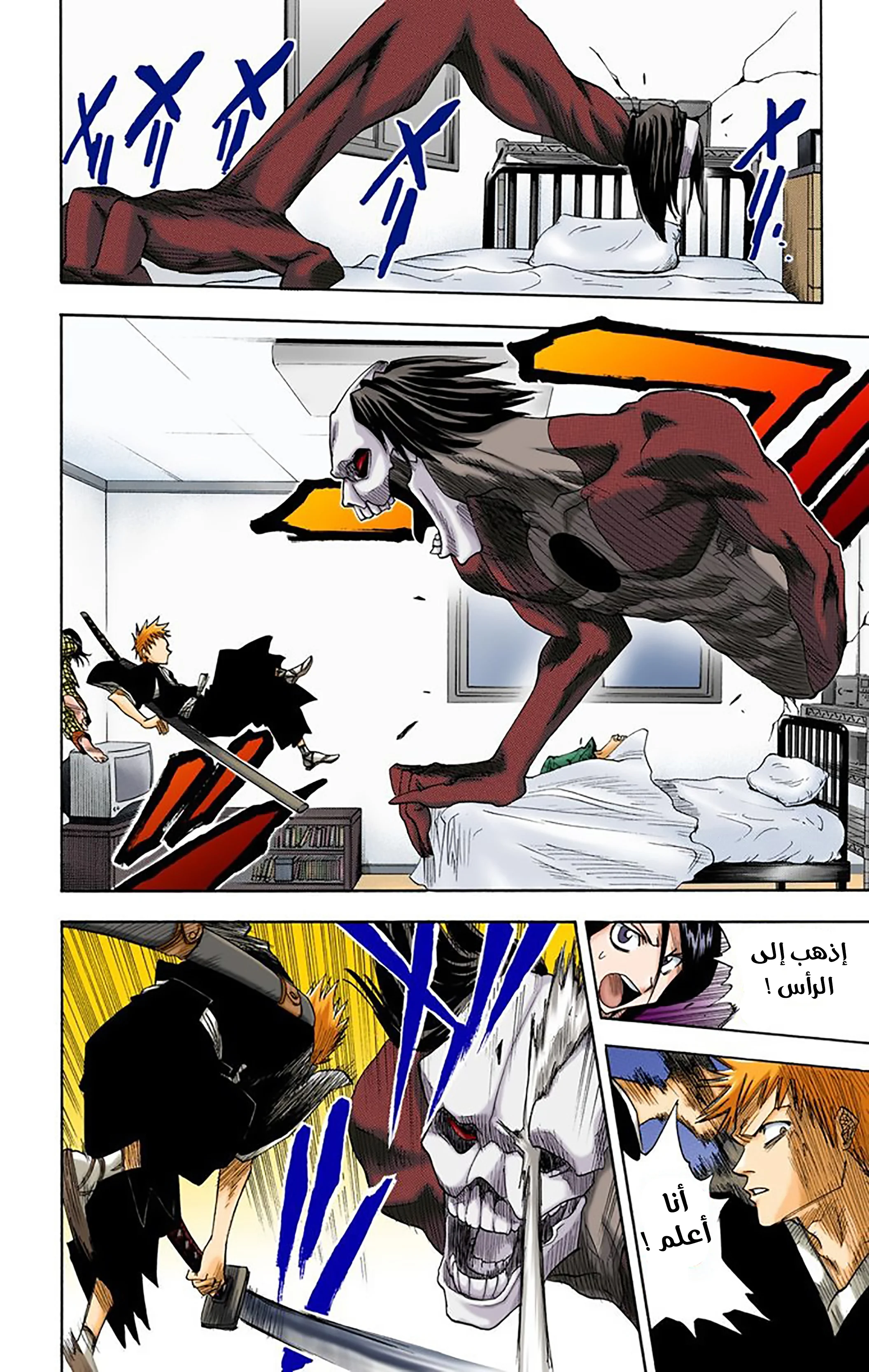 Read Bleach – Digital Colored AR Manga Online