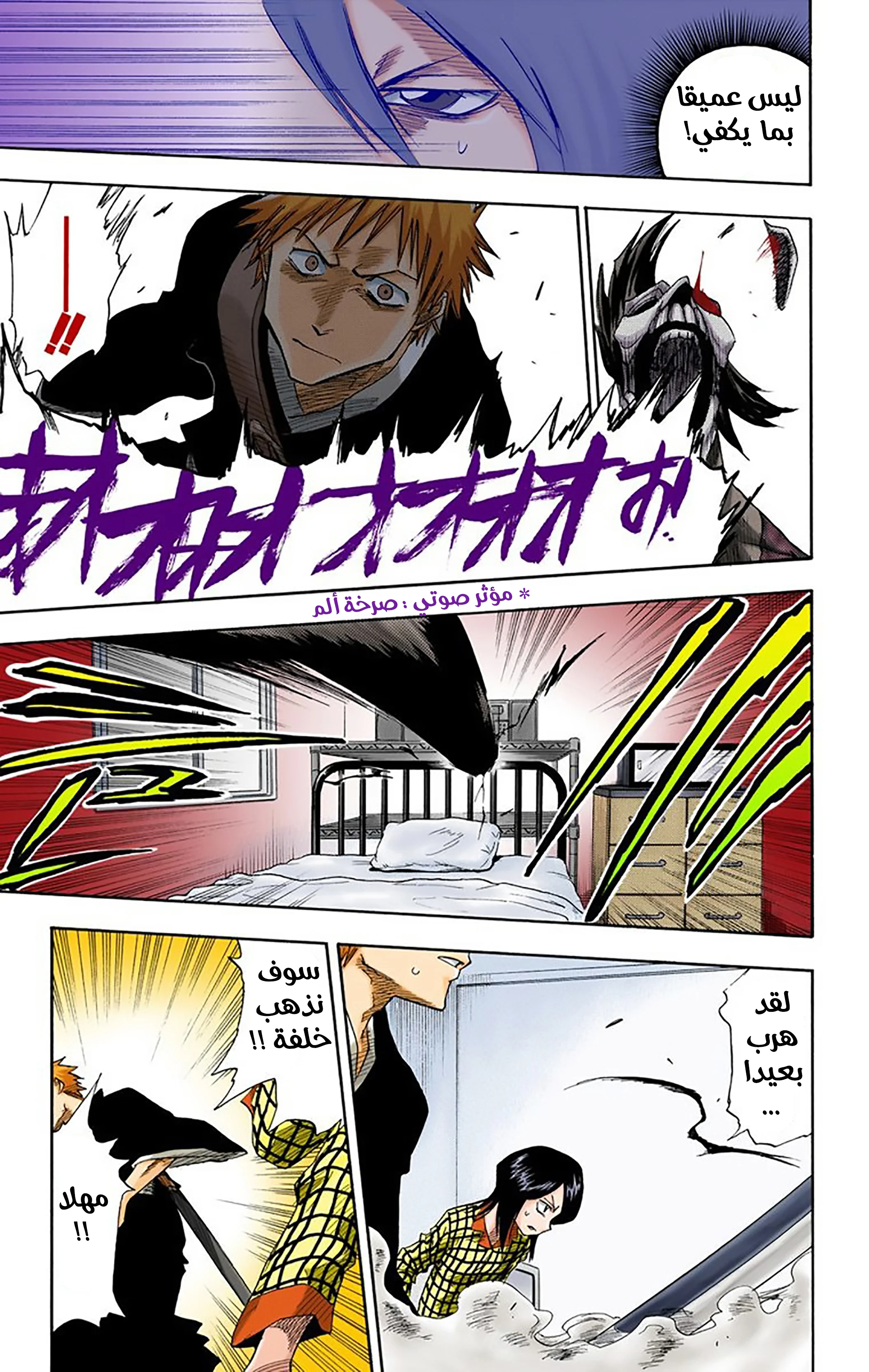Read Bleach – Digital Colored AR Manga Online