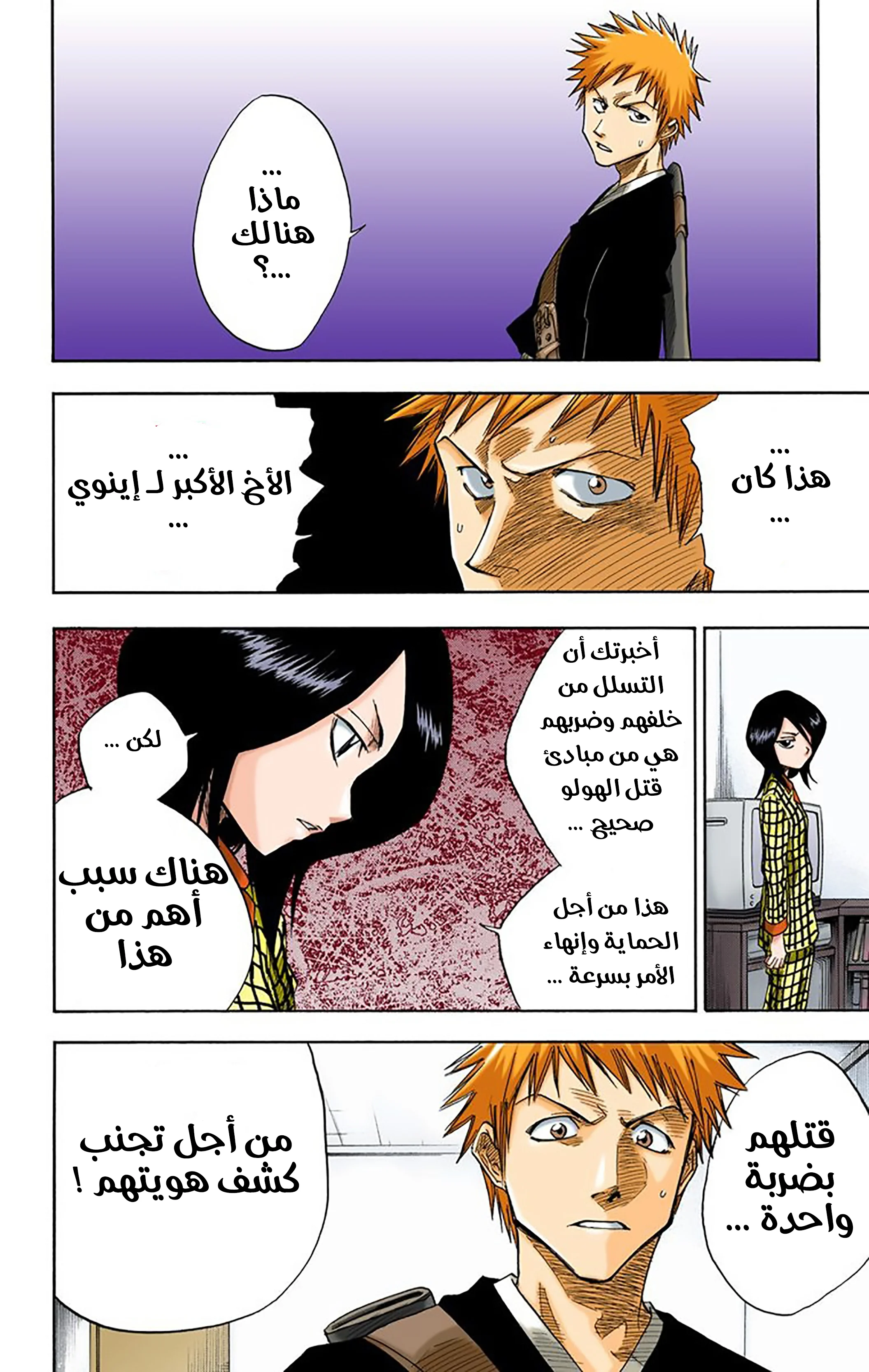 Read Bleach – Digital Colored AR Manga Online