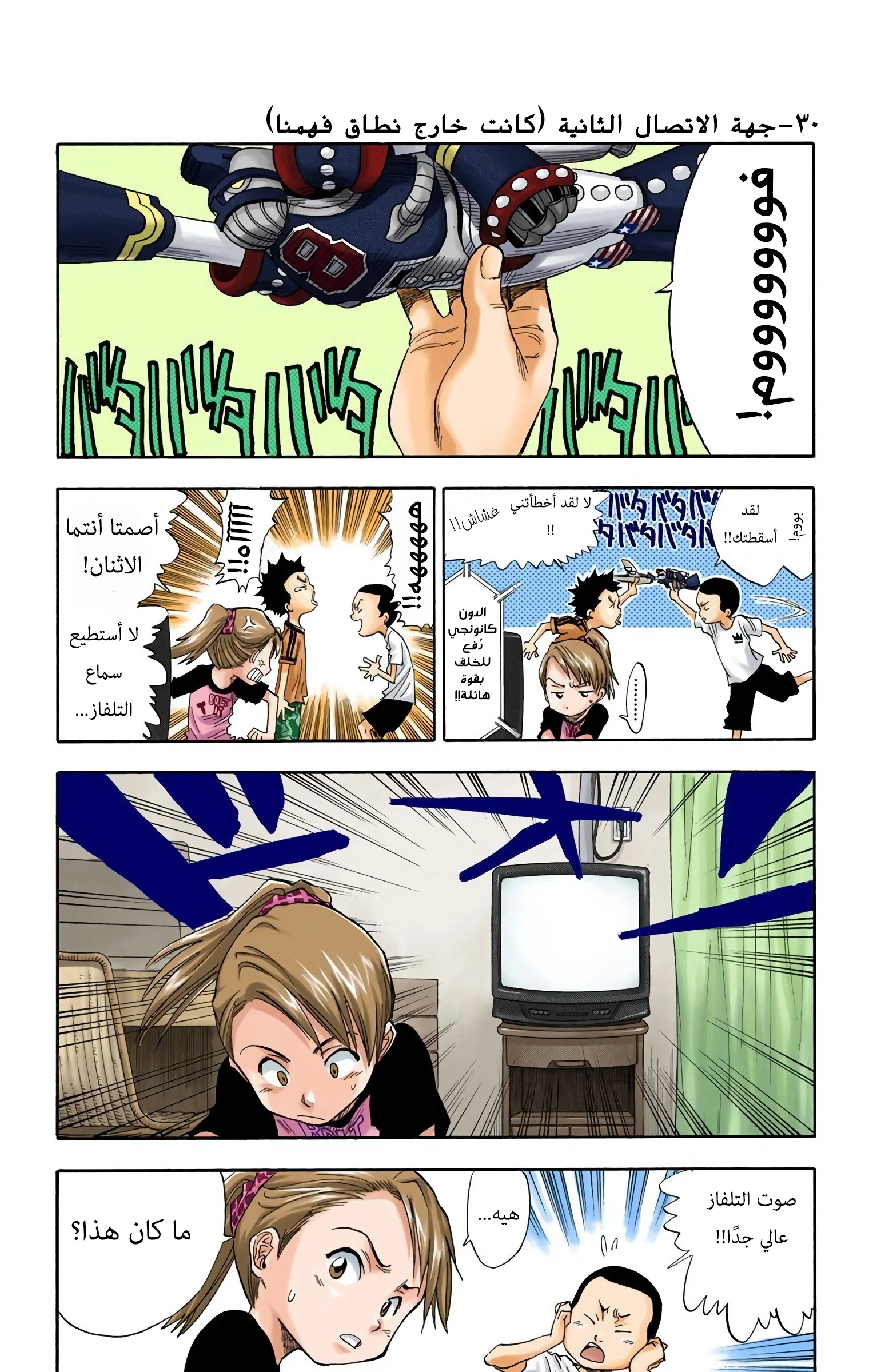 Read Bleach – Digital Colored AR Manga Online