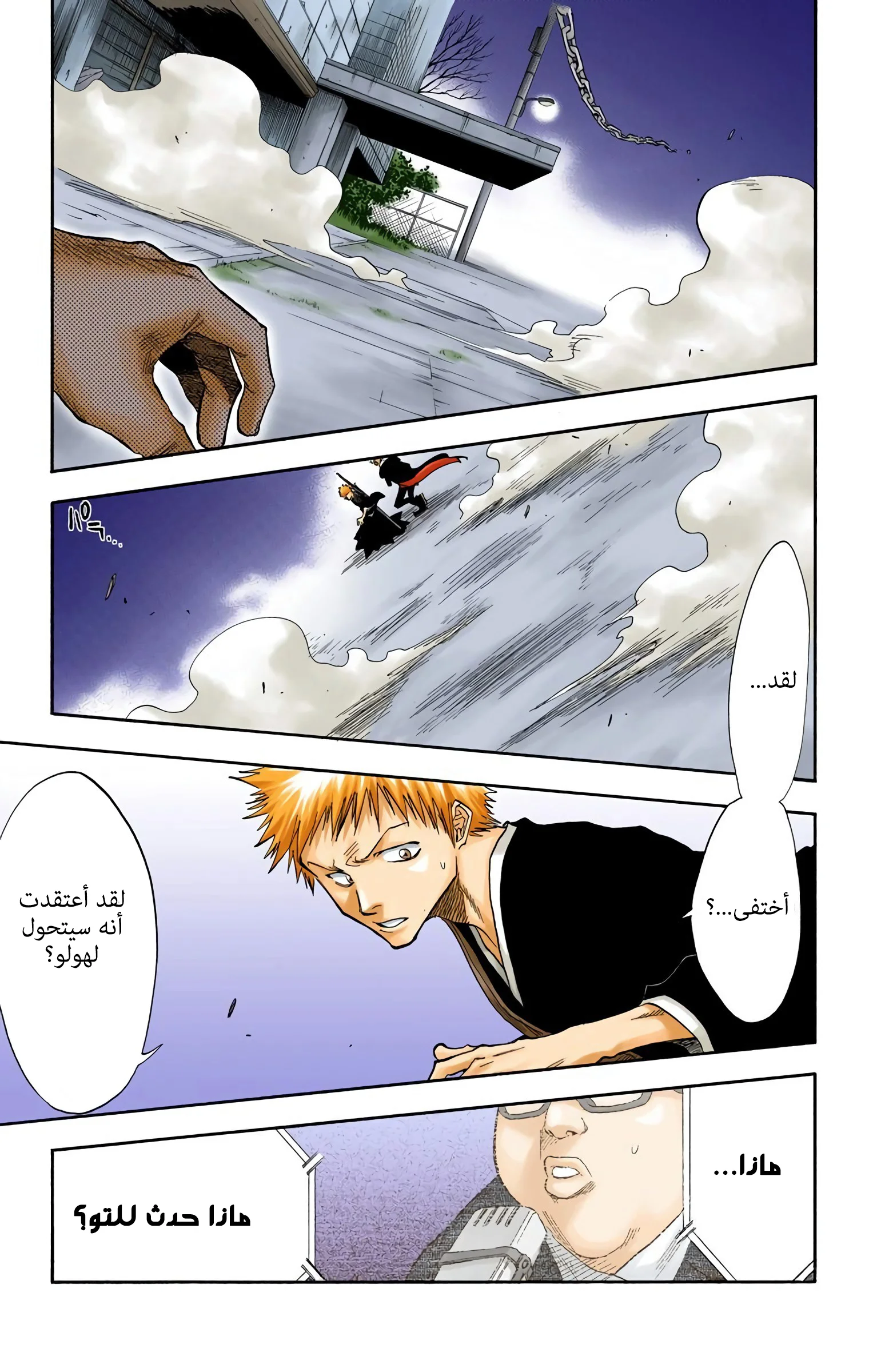 Read Bleach – Digital Colored AR Manga Online