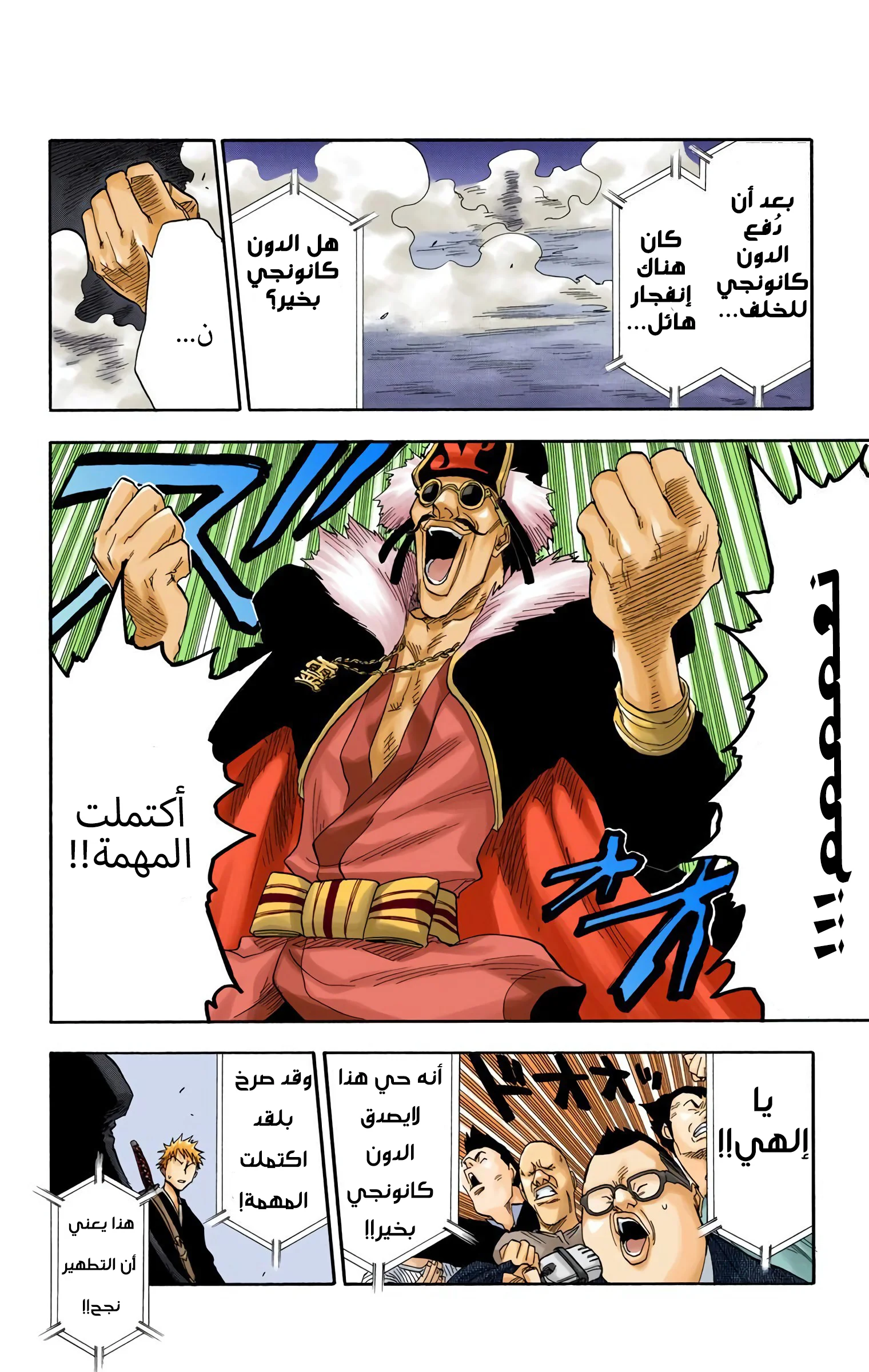 Read Bleach – Digital Colored AR Manga Online