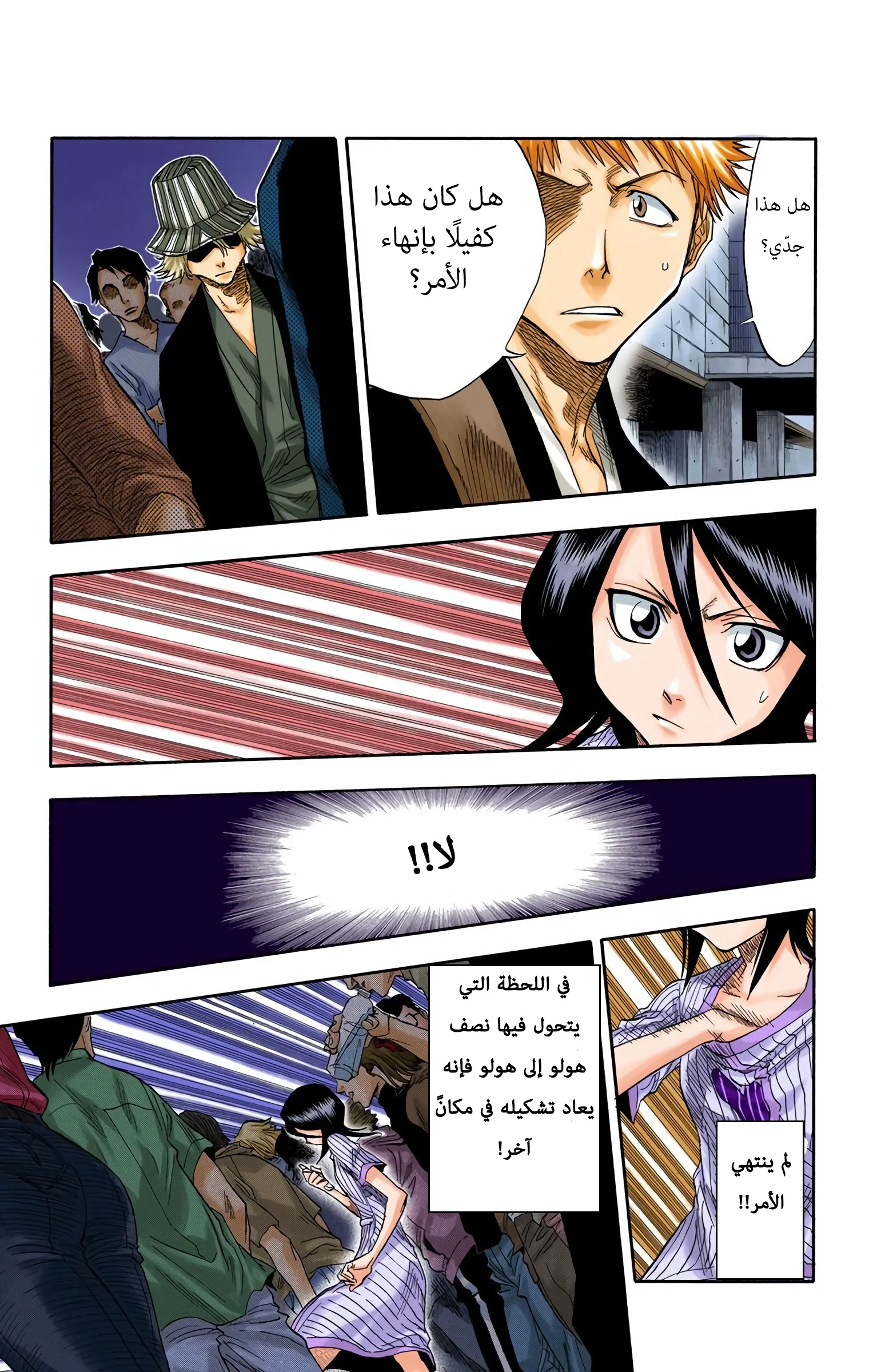 Read Bleach – Digital Colored AR Manga Online