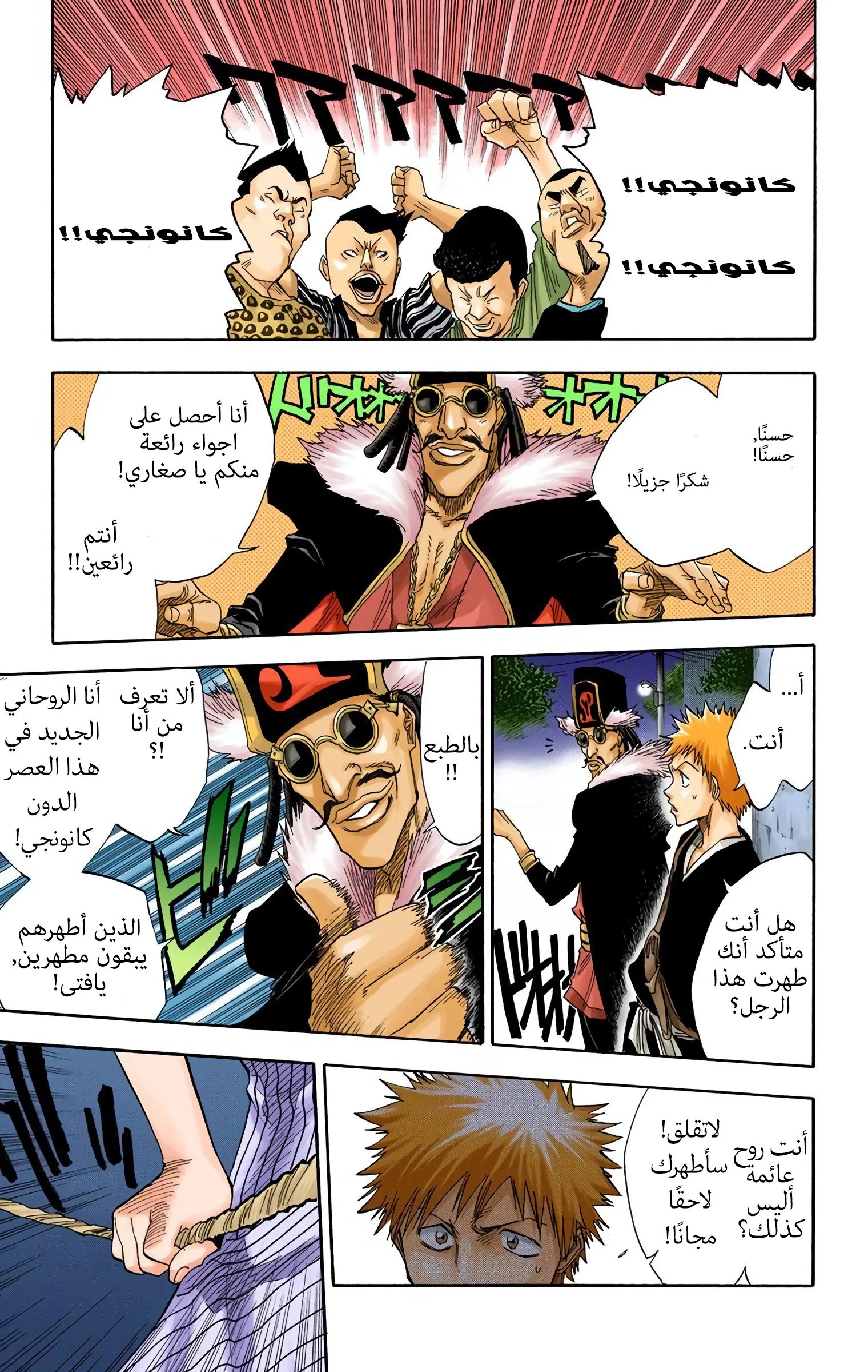 Read Bleach – Digital Colored AR Manga Online