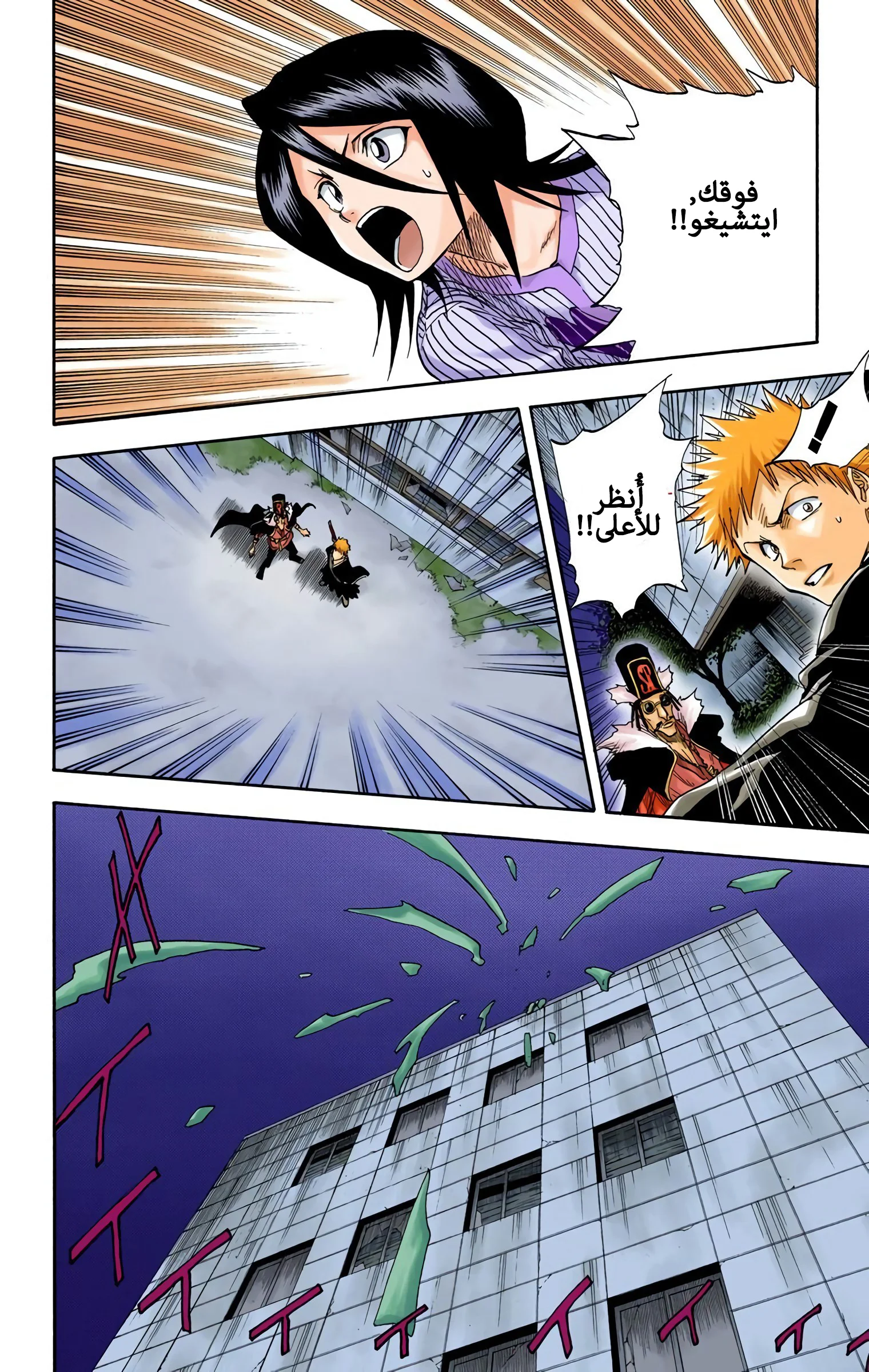 Read Bleach – Digital Colored AR Manga Online