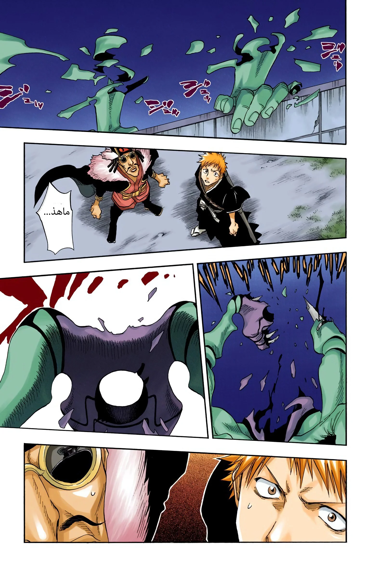 Read Bleach – Digital Colored AR Manga Online