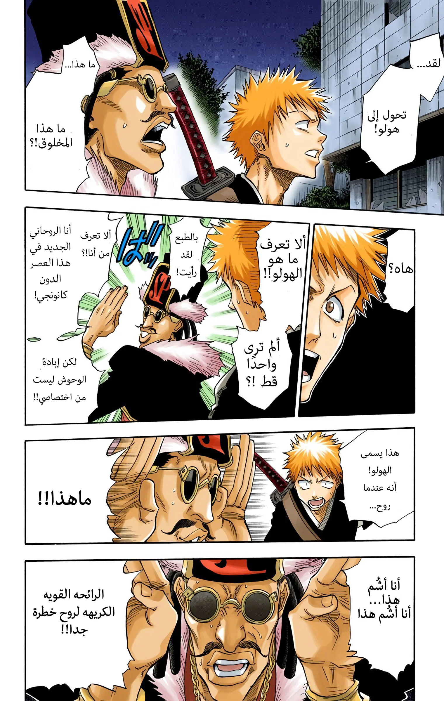 Read Bleach – Digital Colored AR Manga Online