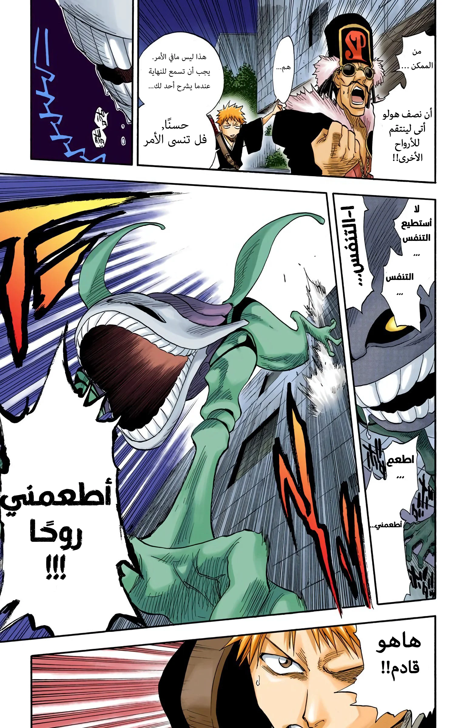 Read Bleach – Digital Colored AR Manga Online