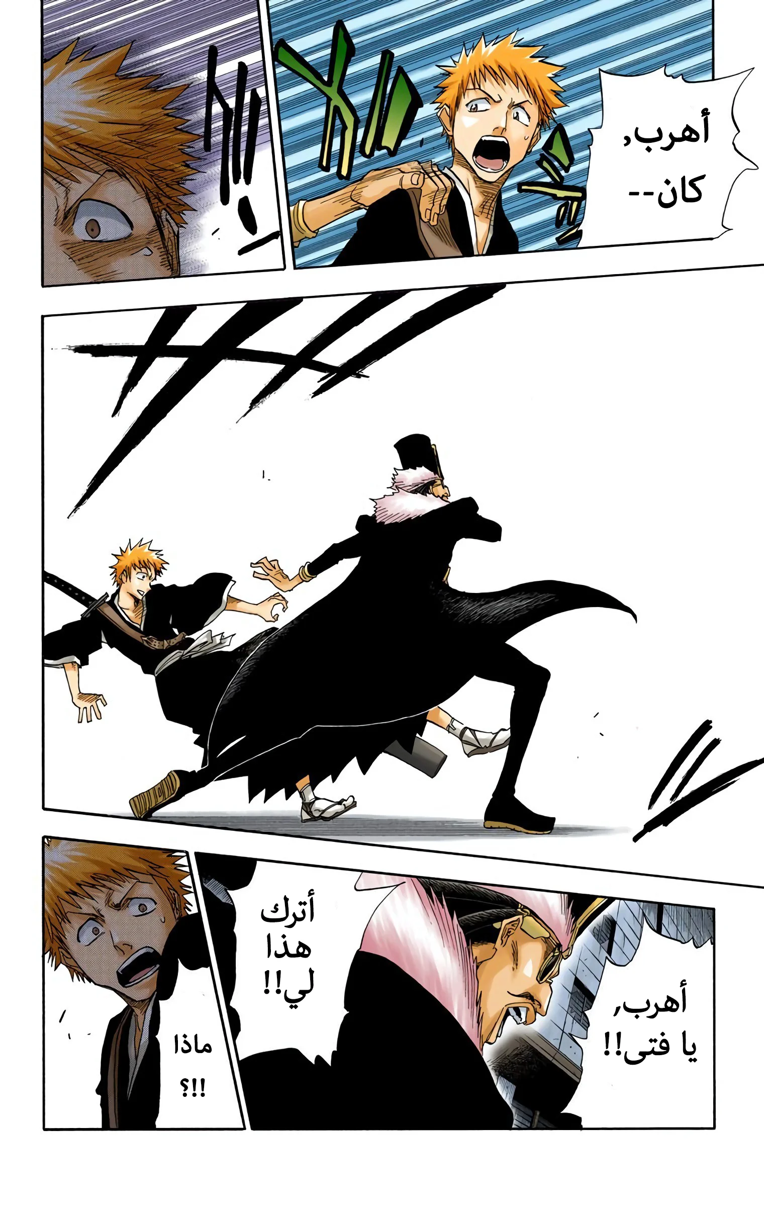 Read Bleach – Digital Colored AR Manga Online