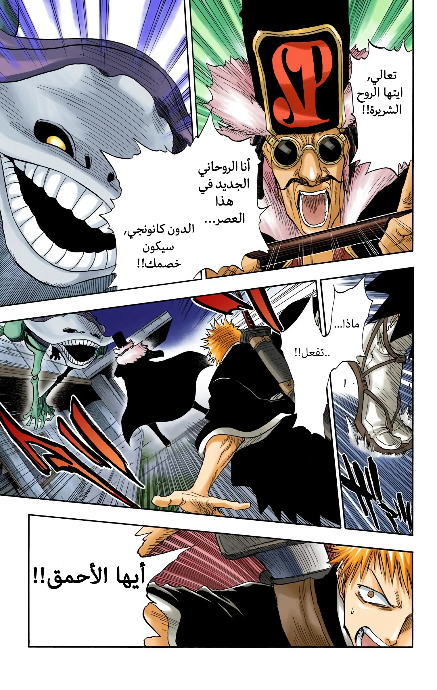 Read Bleach – Digital Colored AR Manga Online