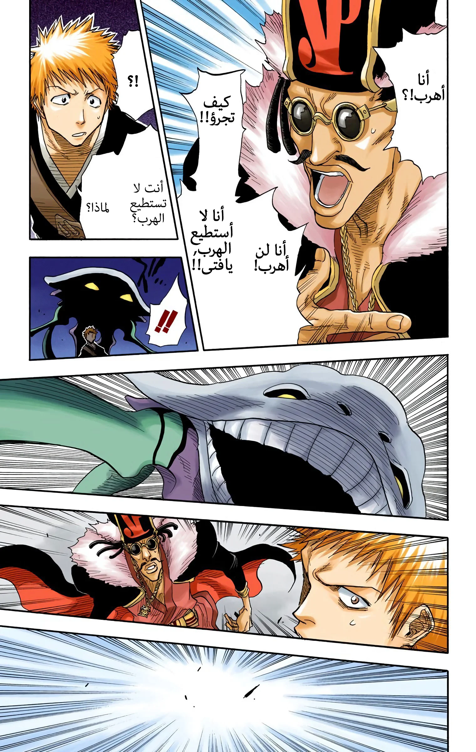 Read Bleach – Digital Colored AR Manga Online