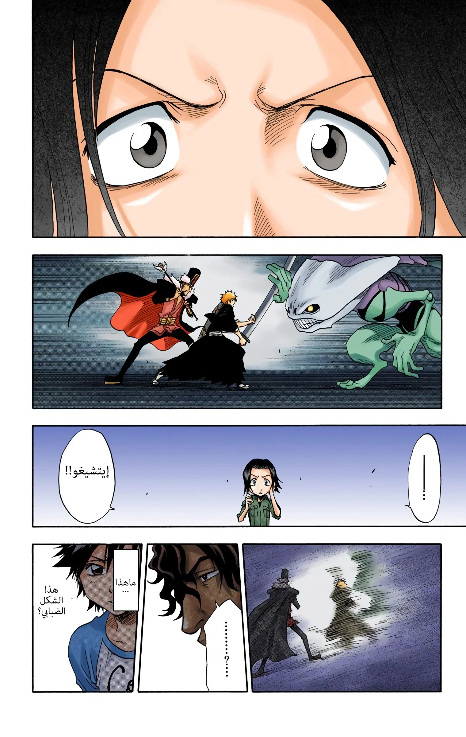 Read Bleach – Digital Colored AR Manga Online