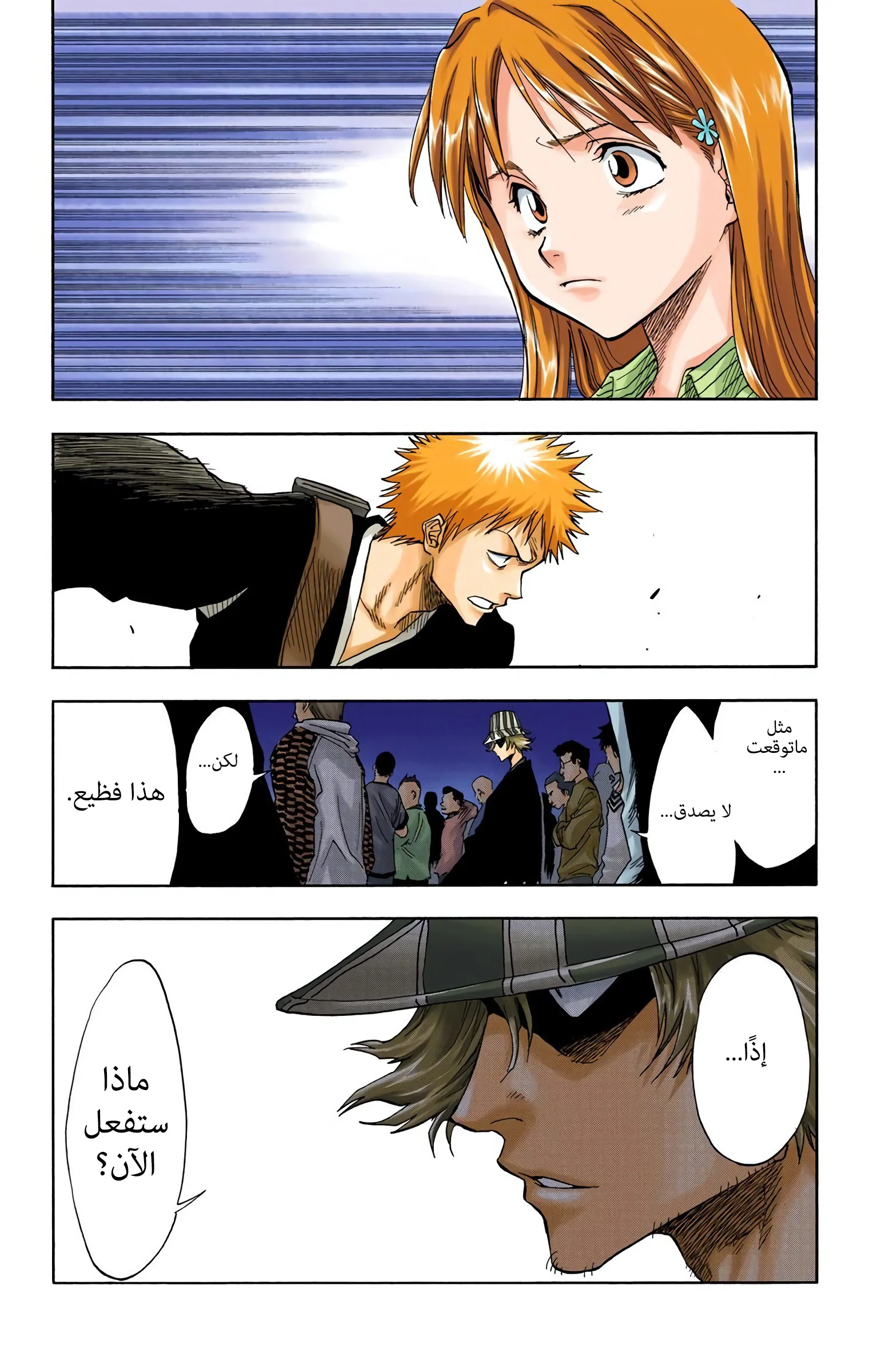 Read Bleach – Digital Colored AR Manga Online