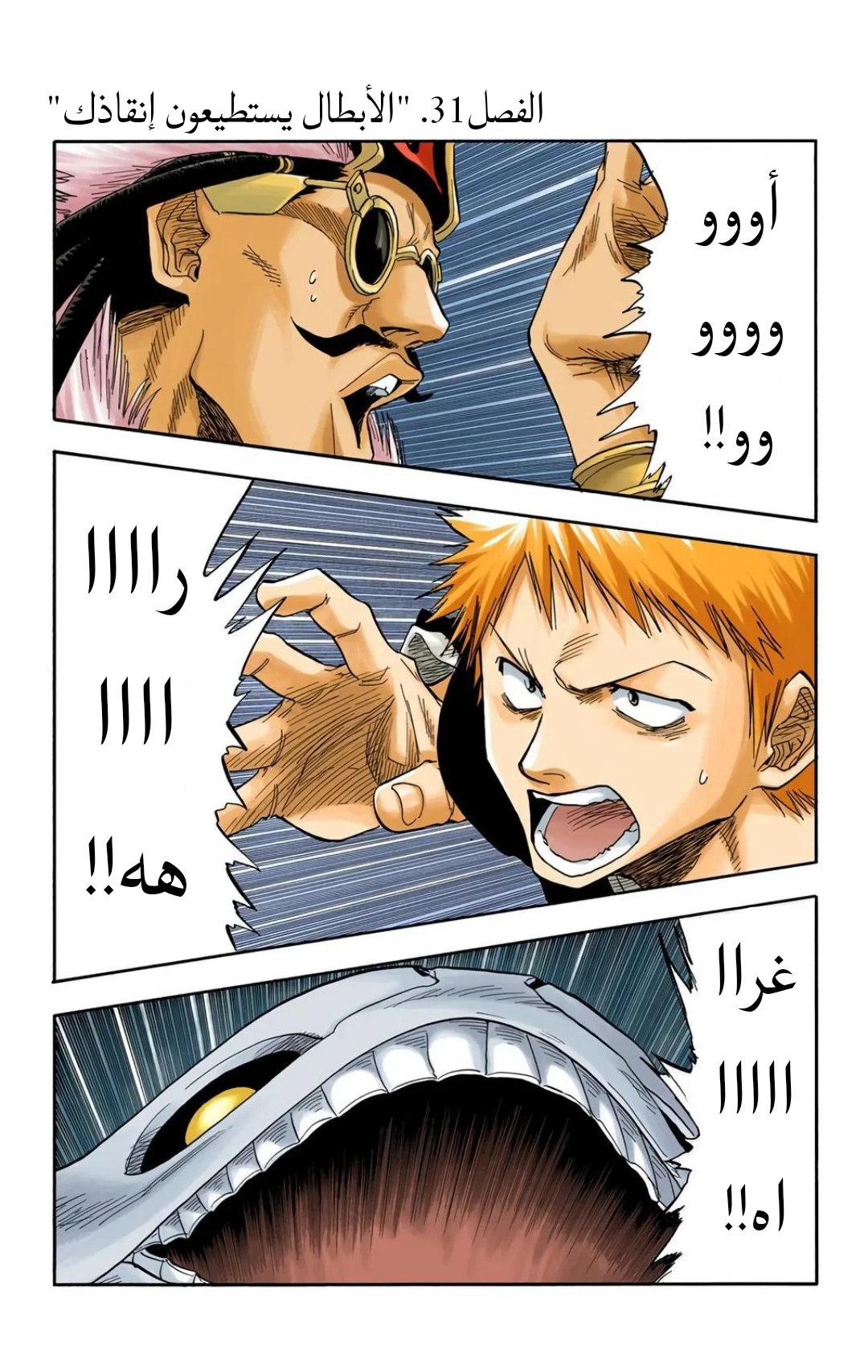 Read Bleach – Digital Colored AR Manga Online