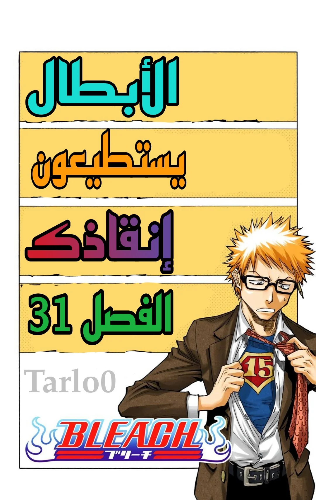Read Bleach – Digital Colored AR Manga Online