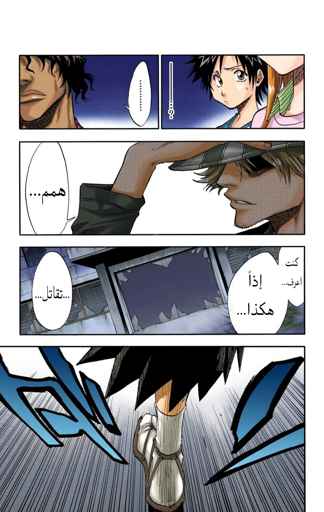 Read Bleach – Digital Colored AR Manga Online