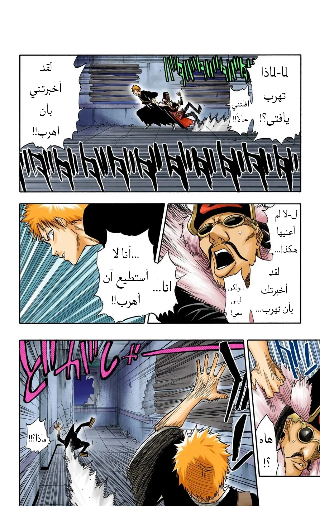 Read Bleach – Digital Colored AR Manga Online