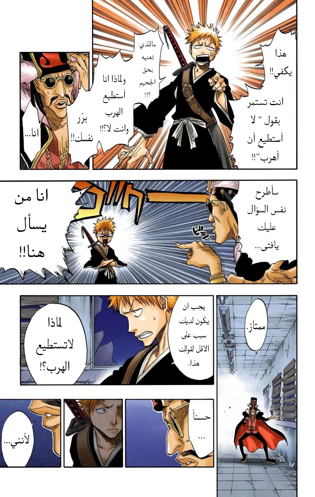 Read Bleach – Digital Colored AR Manga Online